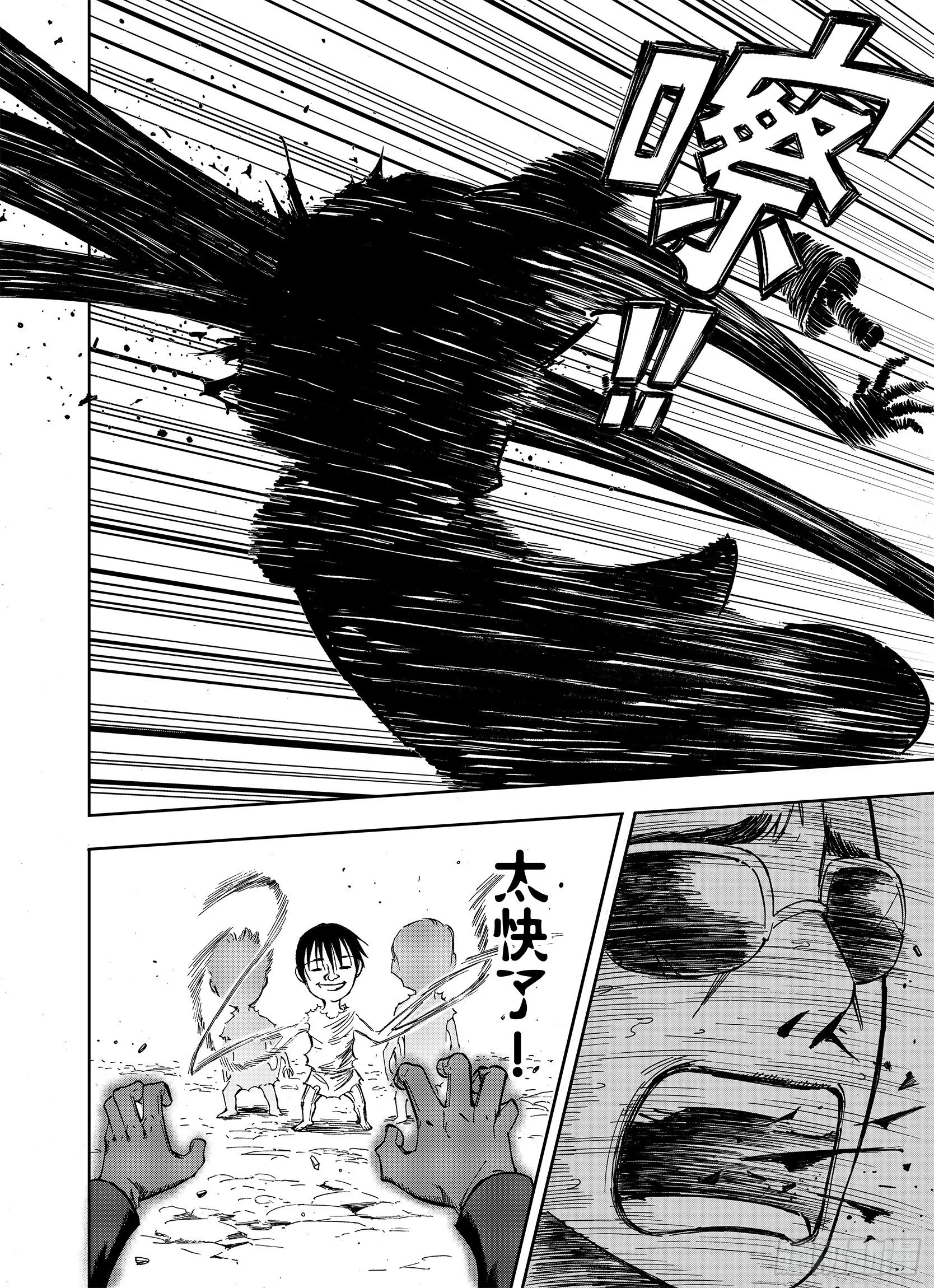 第10话 降临空想之国的拾人者 第6页