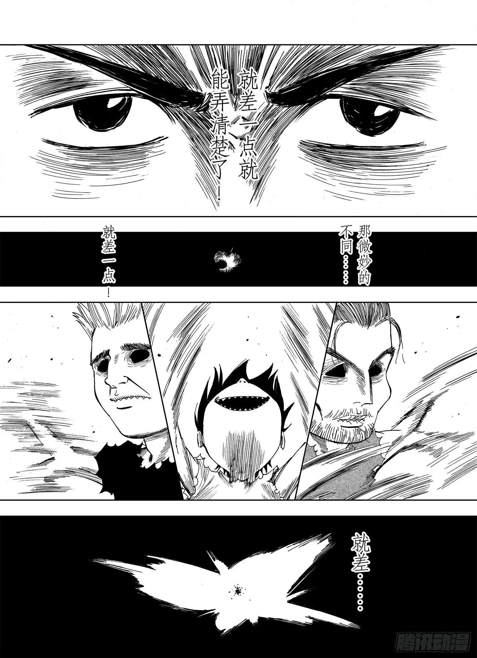 第10话 降临空想之国的拾人者 第14页