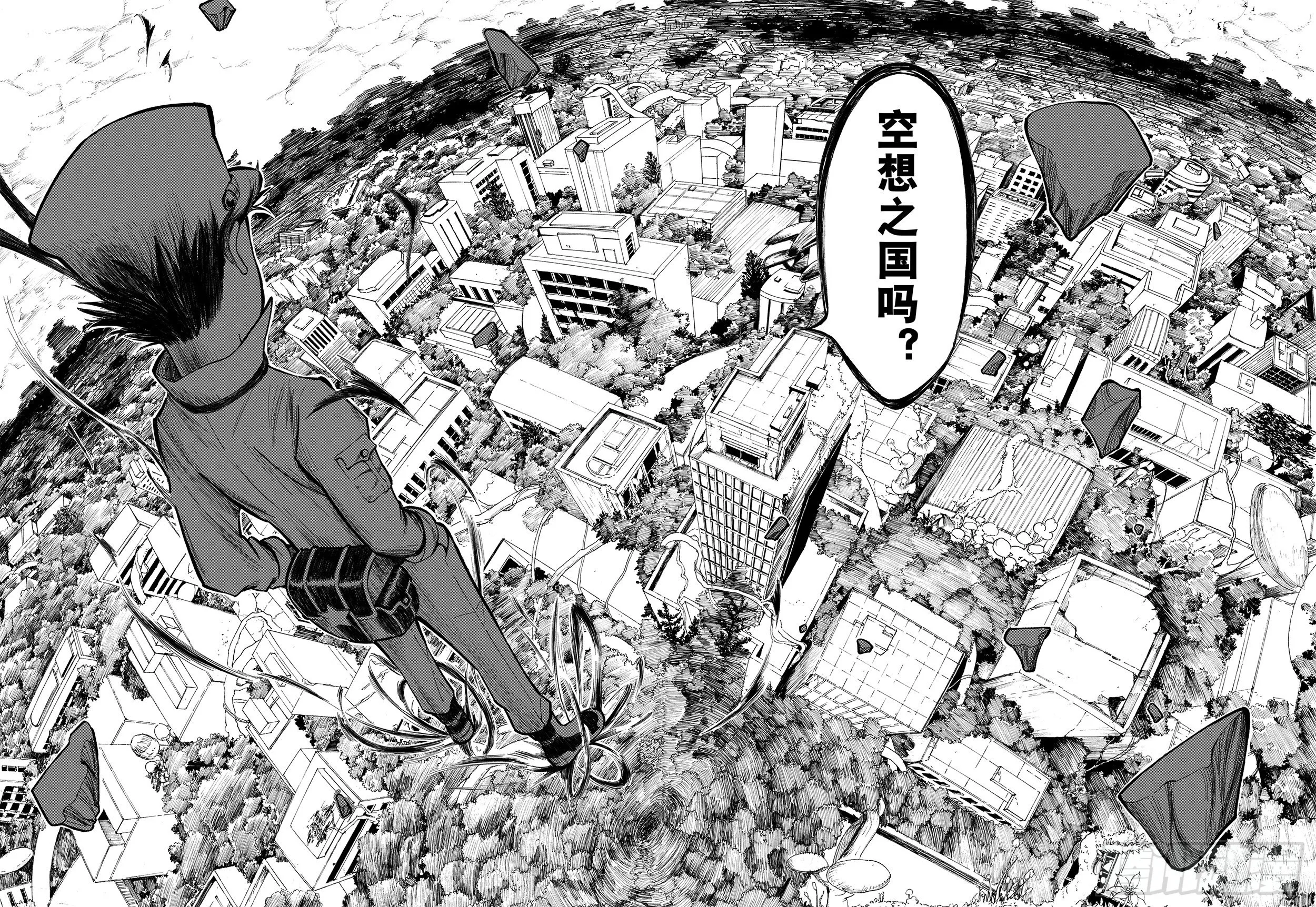 第10话 降临空想之国的拾人者 第18页