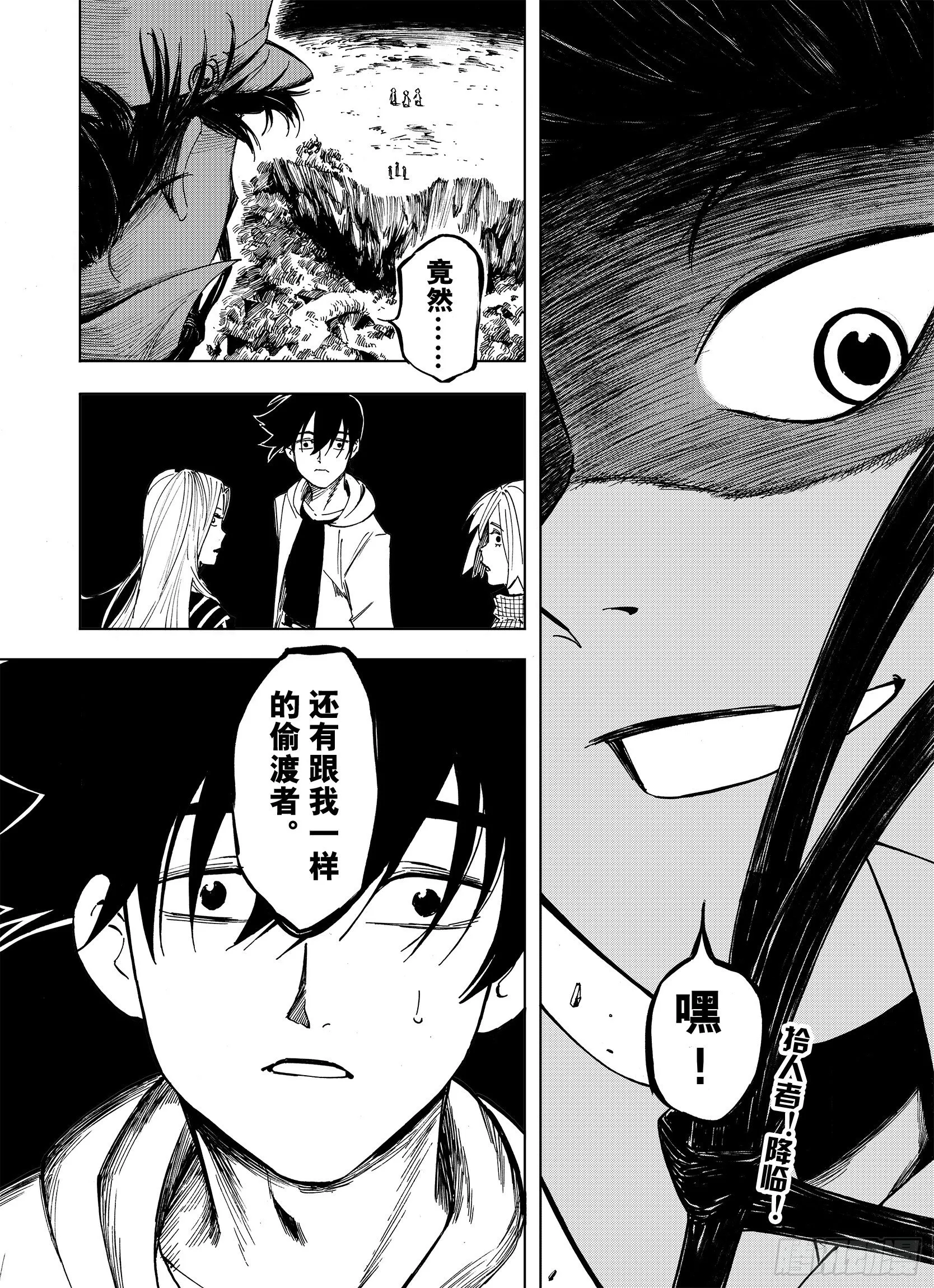 第10话 降临空想之国的拾人者 第19页