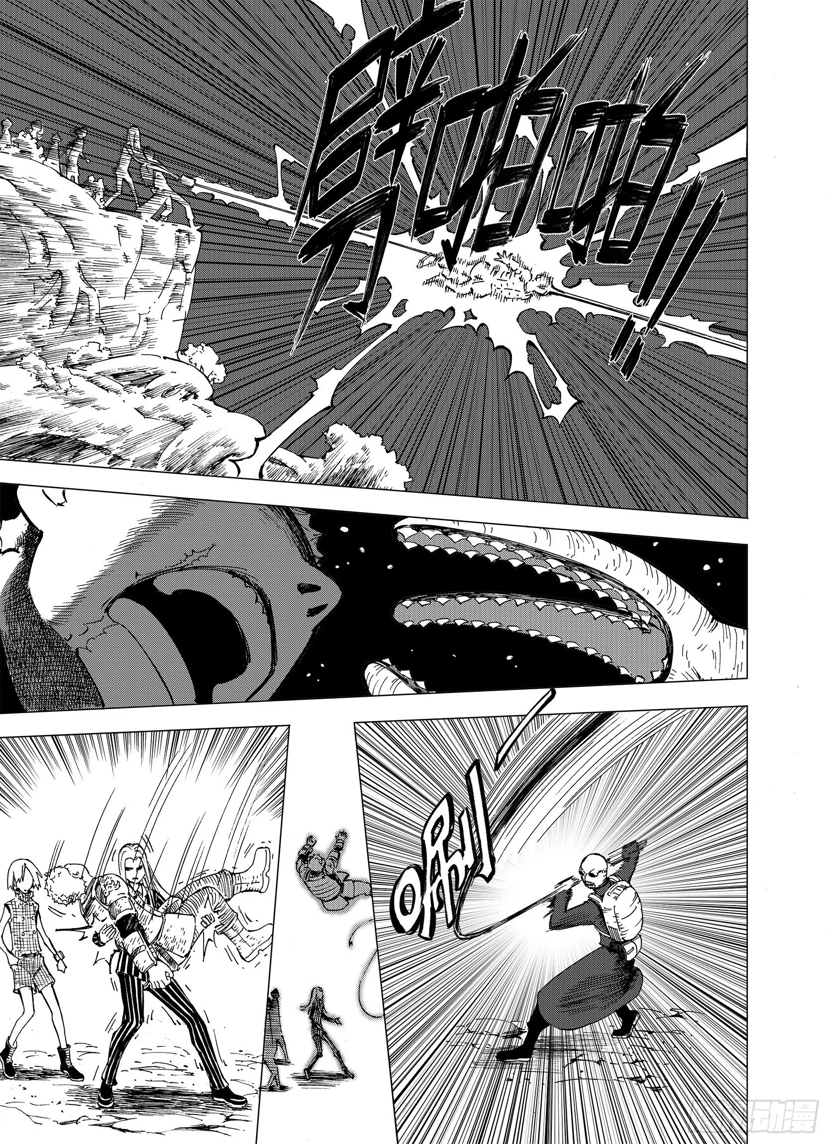 第9话 探险者的空想 第15页
