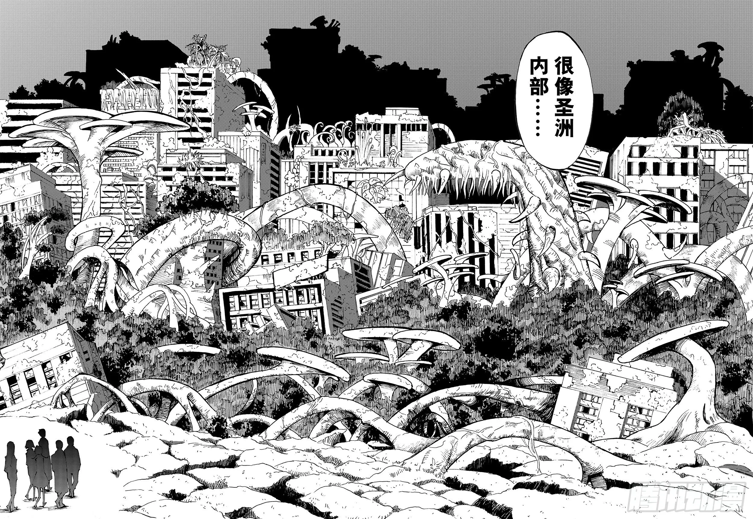 第8话 空想一梦 第10页