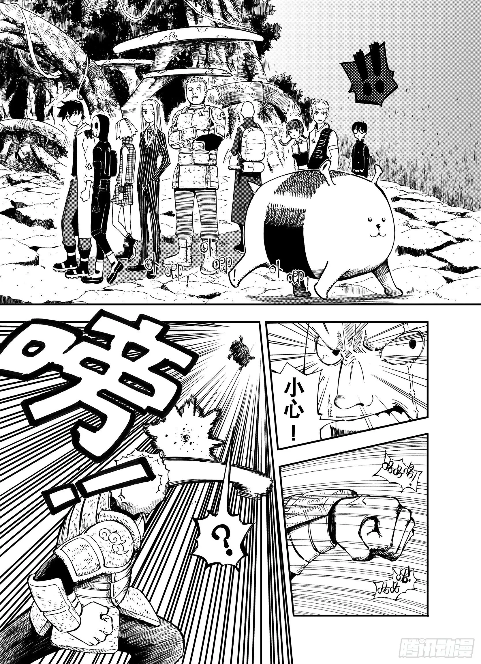第8话 空想一梦 第12页