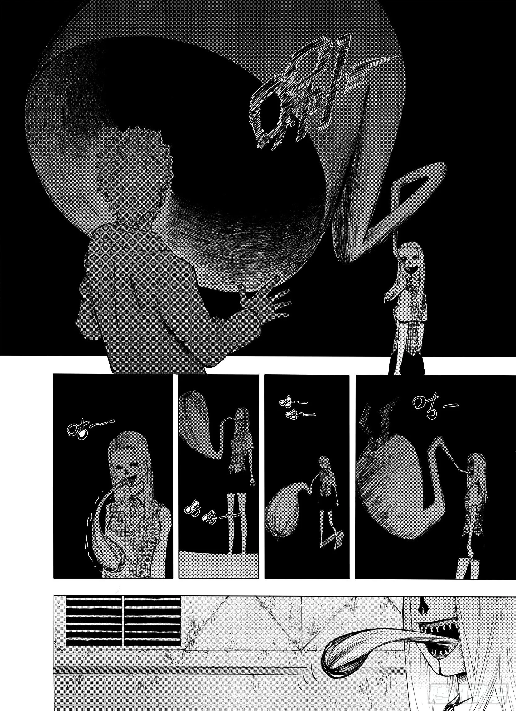 第8话 空想一梦 第17页