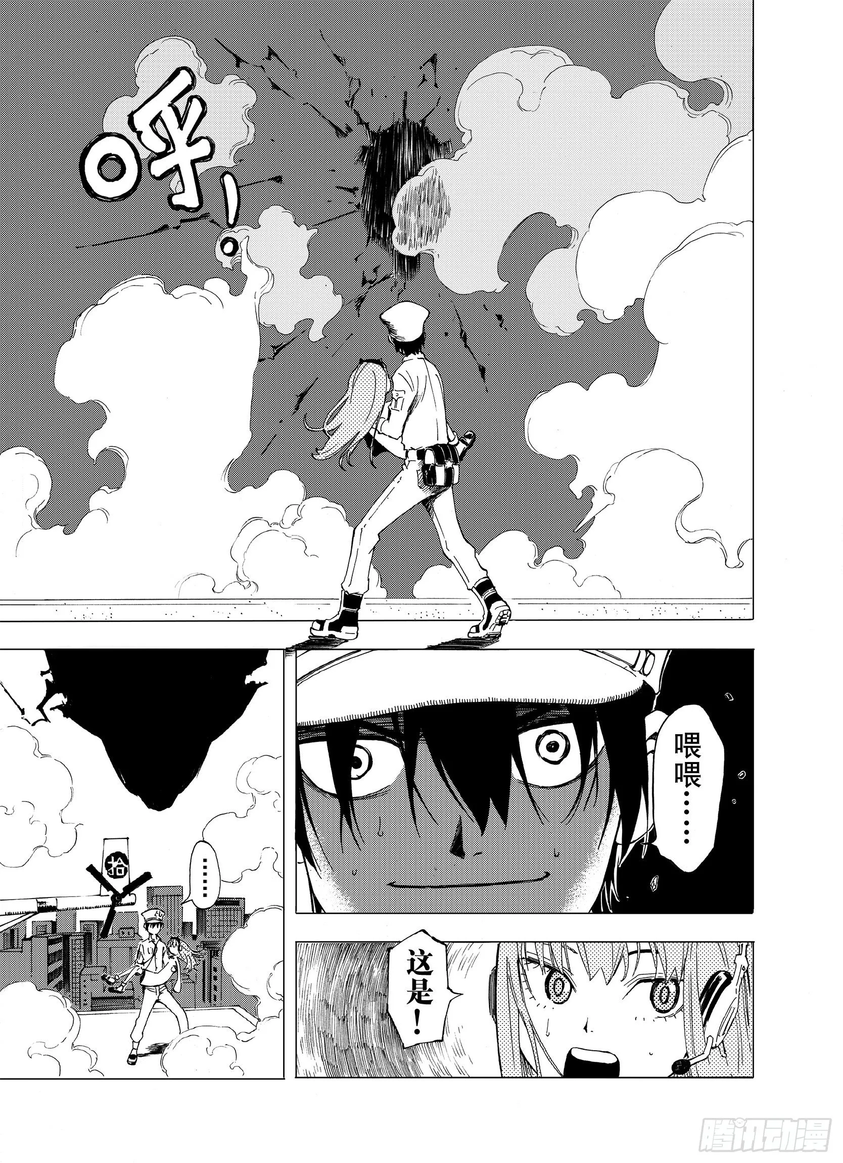 第7话 空想之敌 第7页