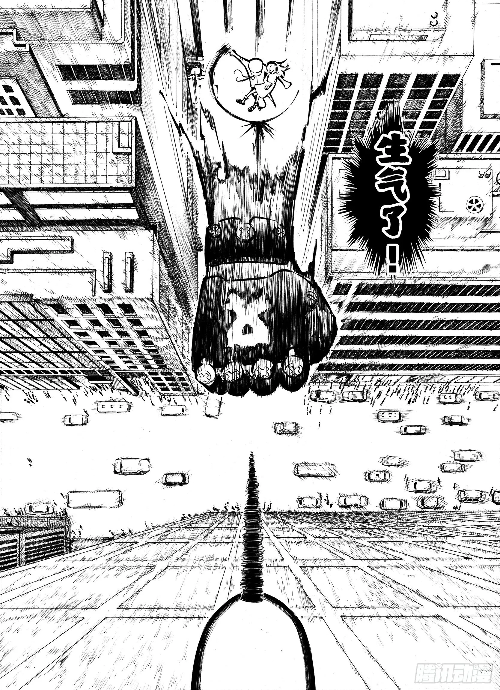 第7话 空想之敌 第10页