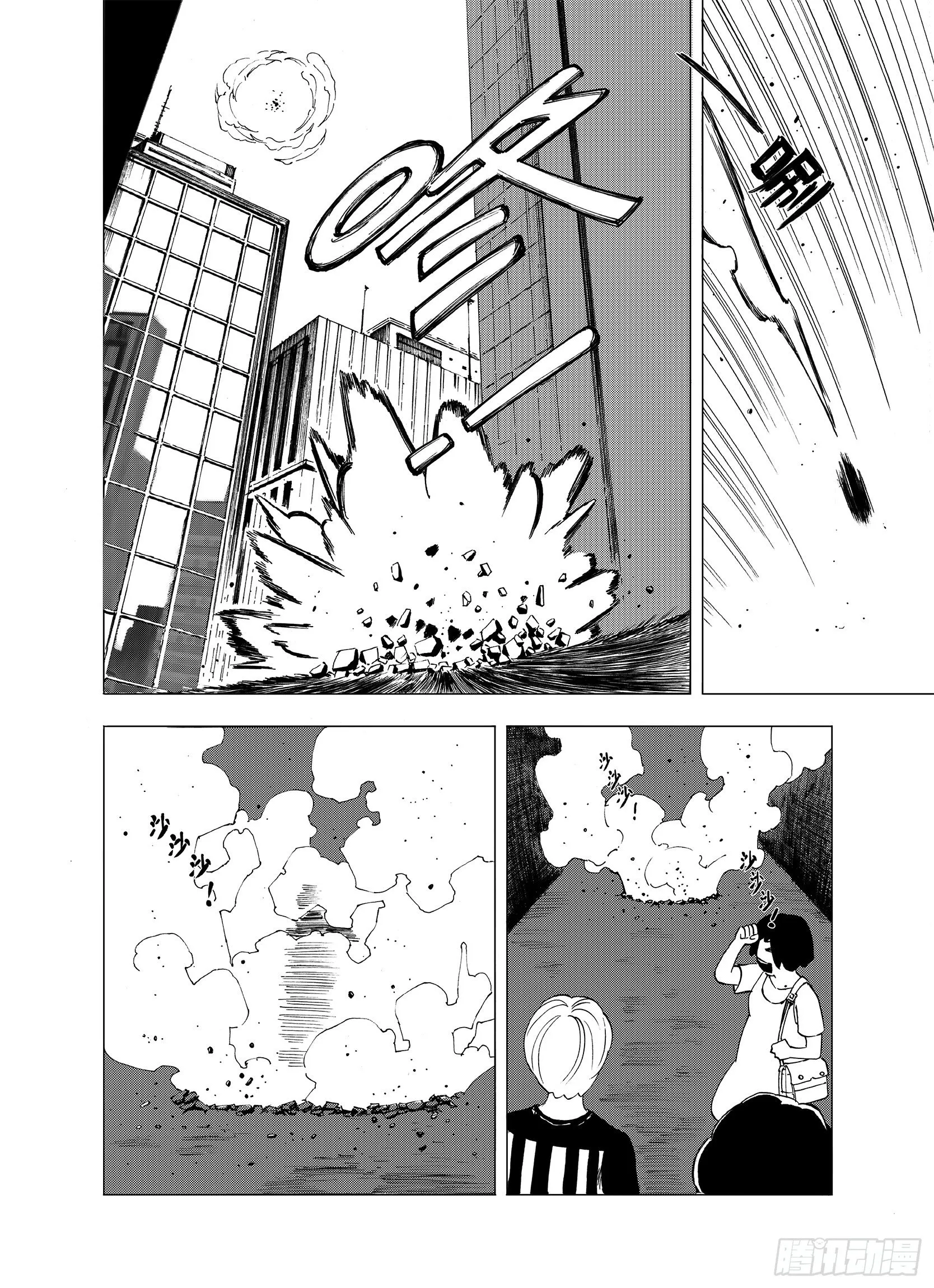 第7话 空想之敌 第12页
