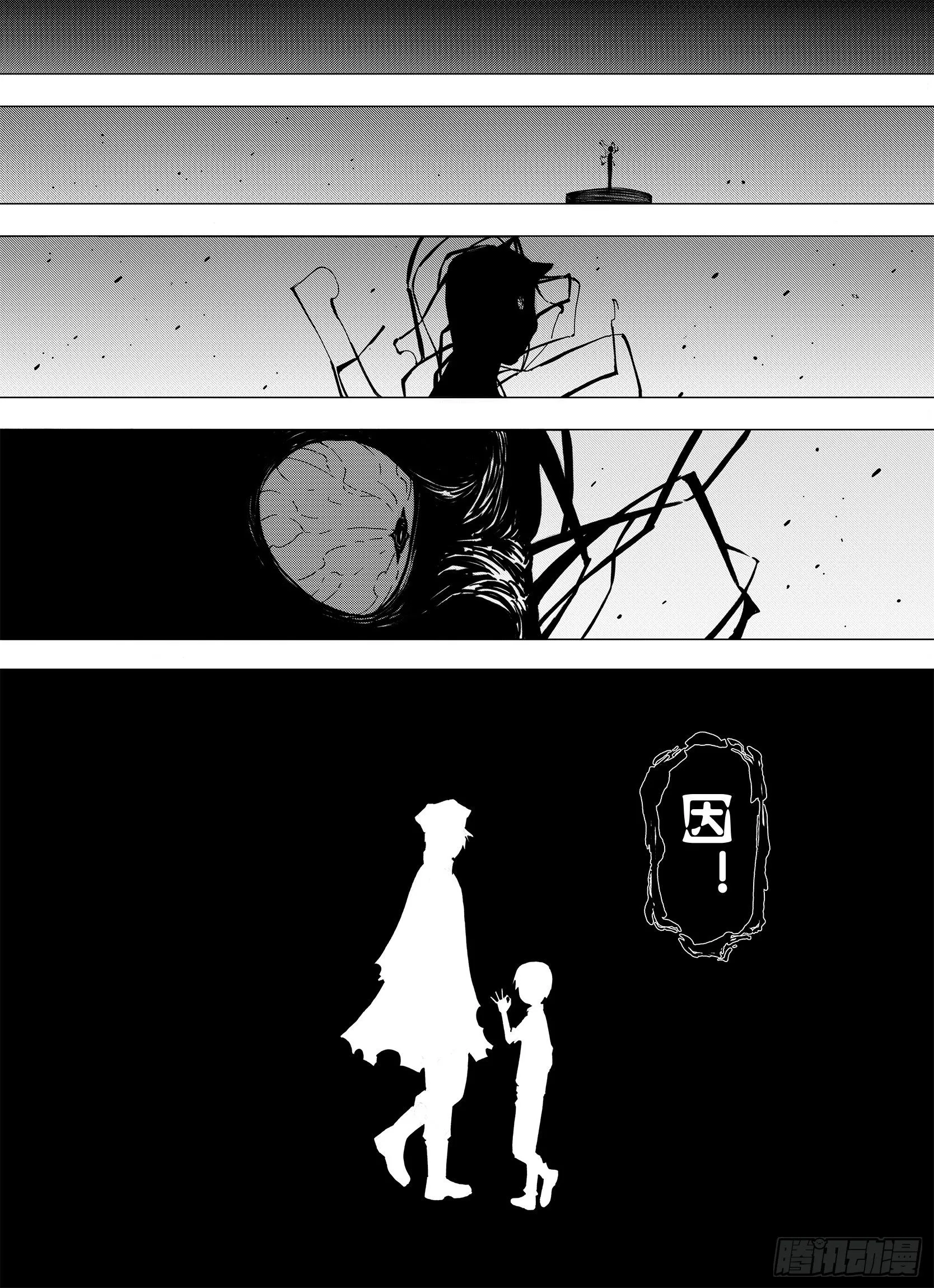 第7话 空想之敌 第19页