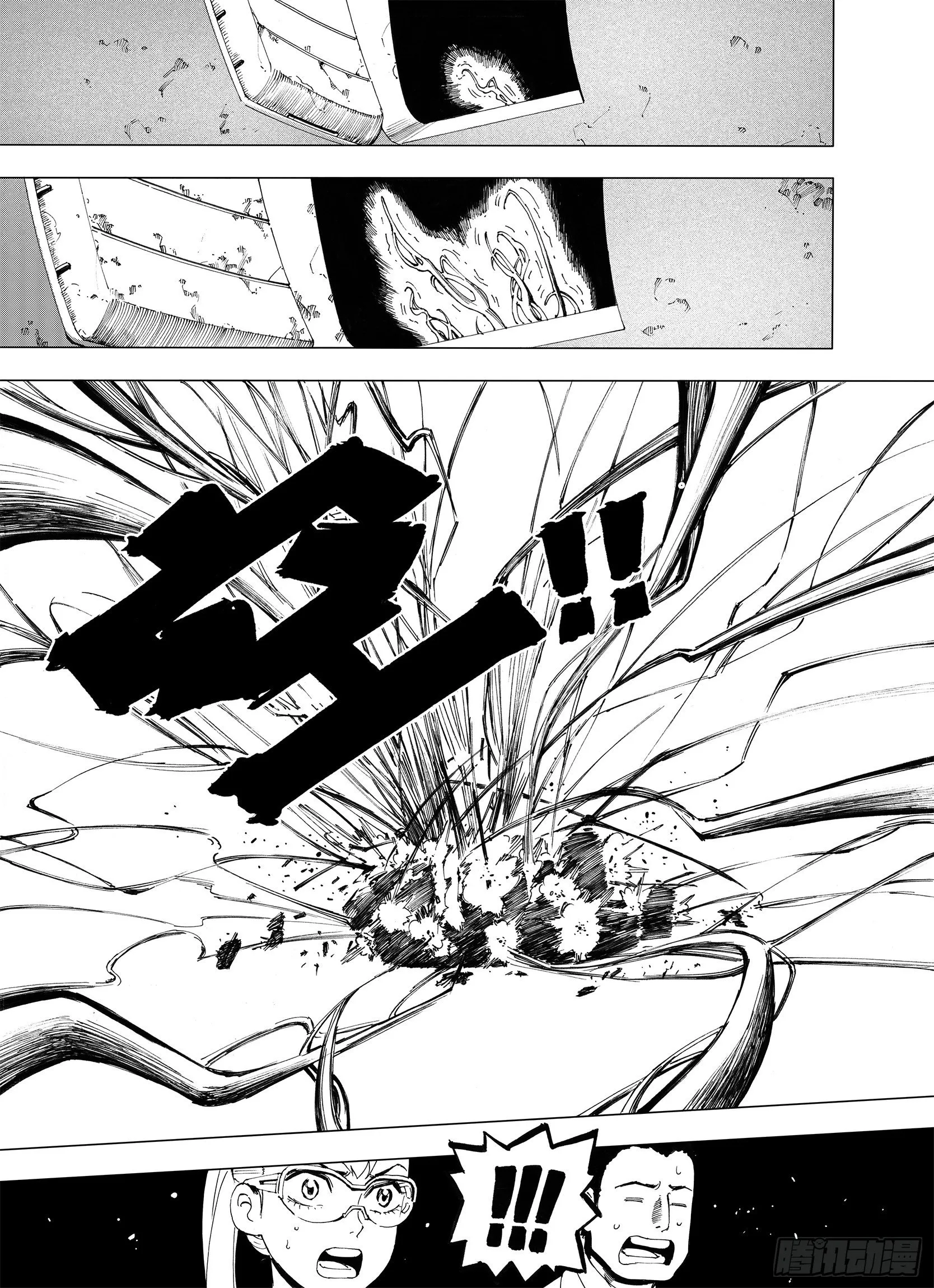 第6话 降临！空想之国 第5页