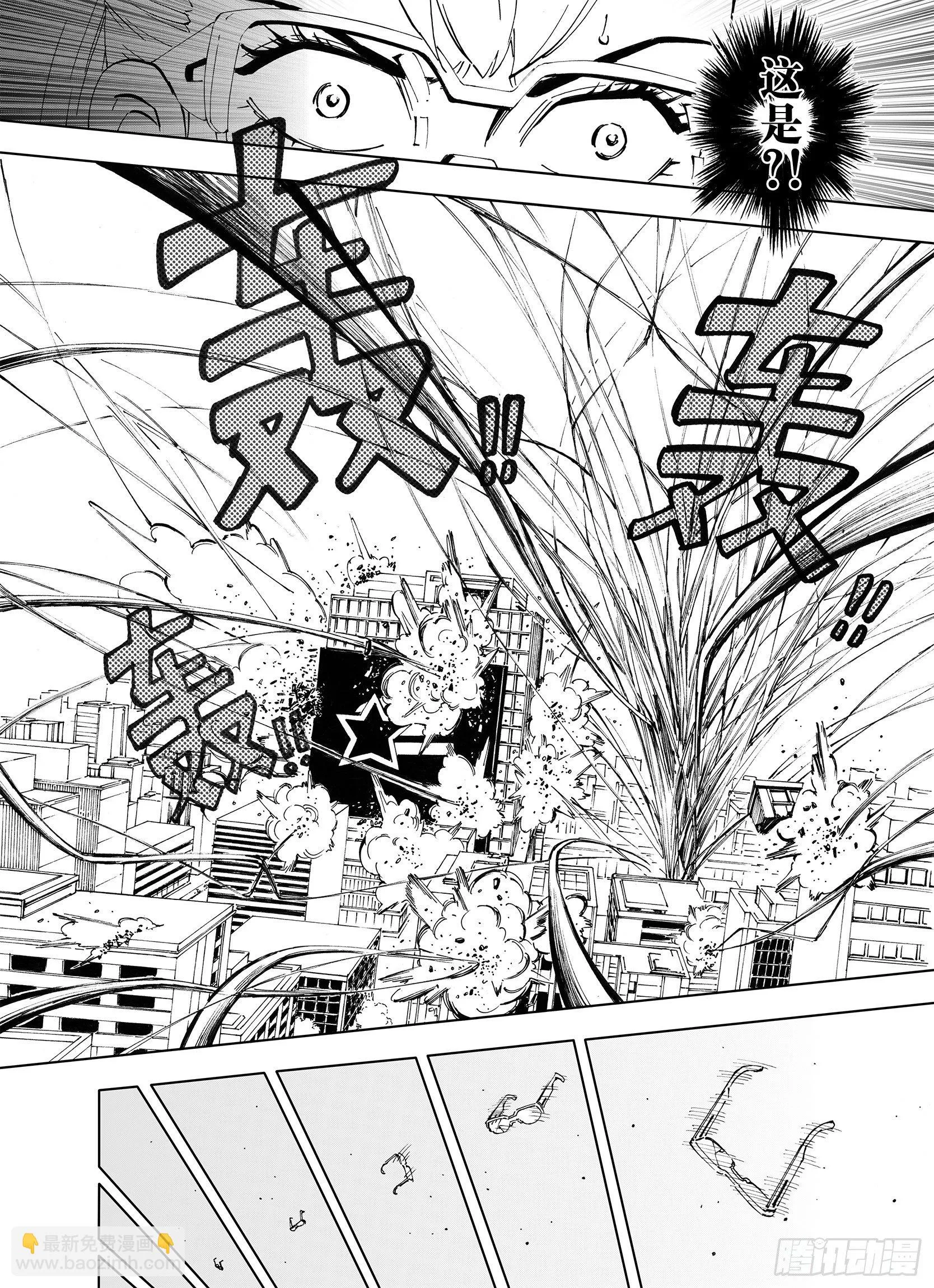 第6话 降临！空想之国 第6页
