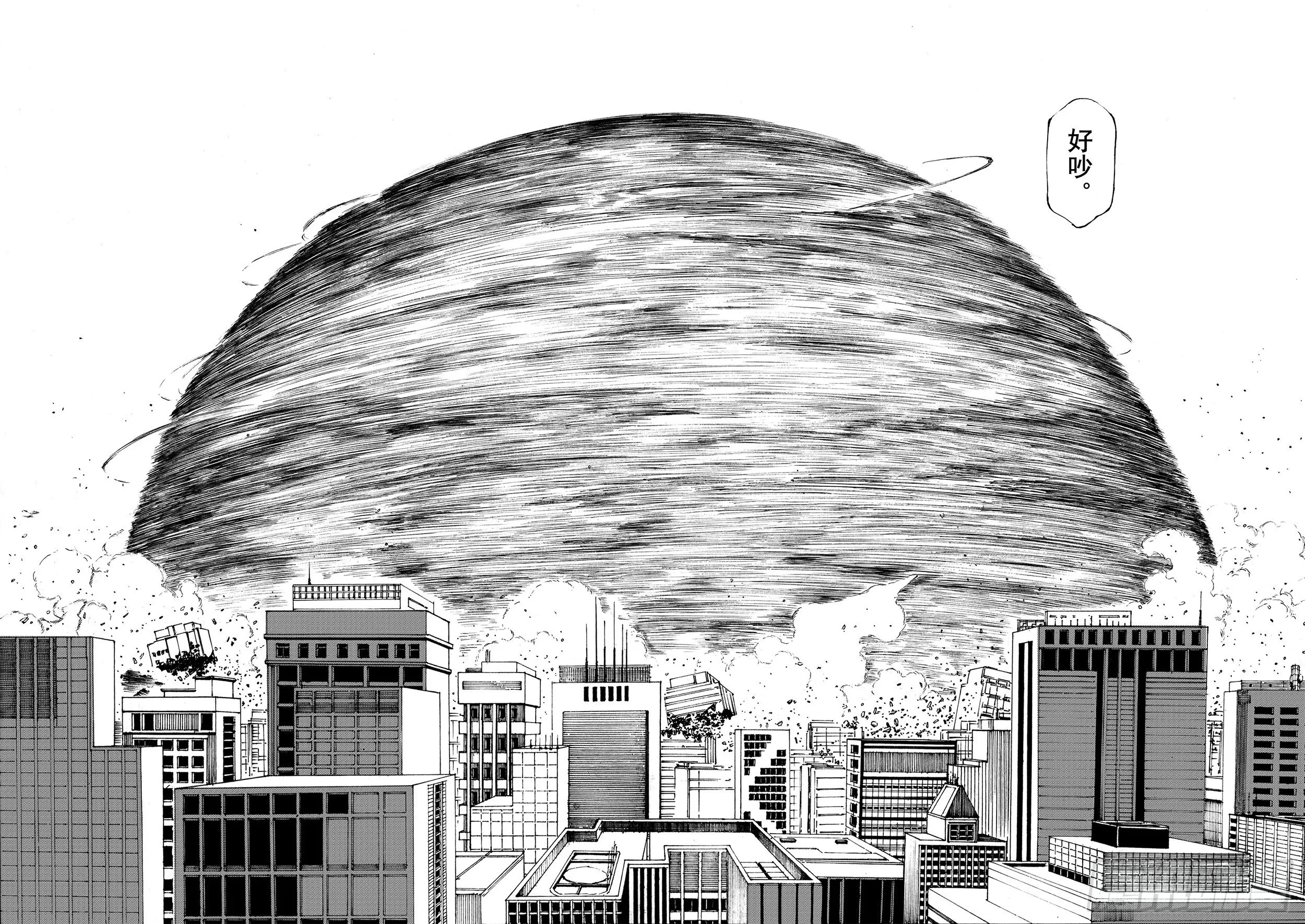 第6话 降临！空想之国 第8页