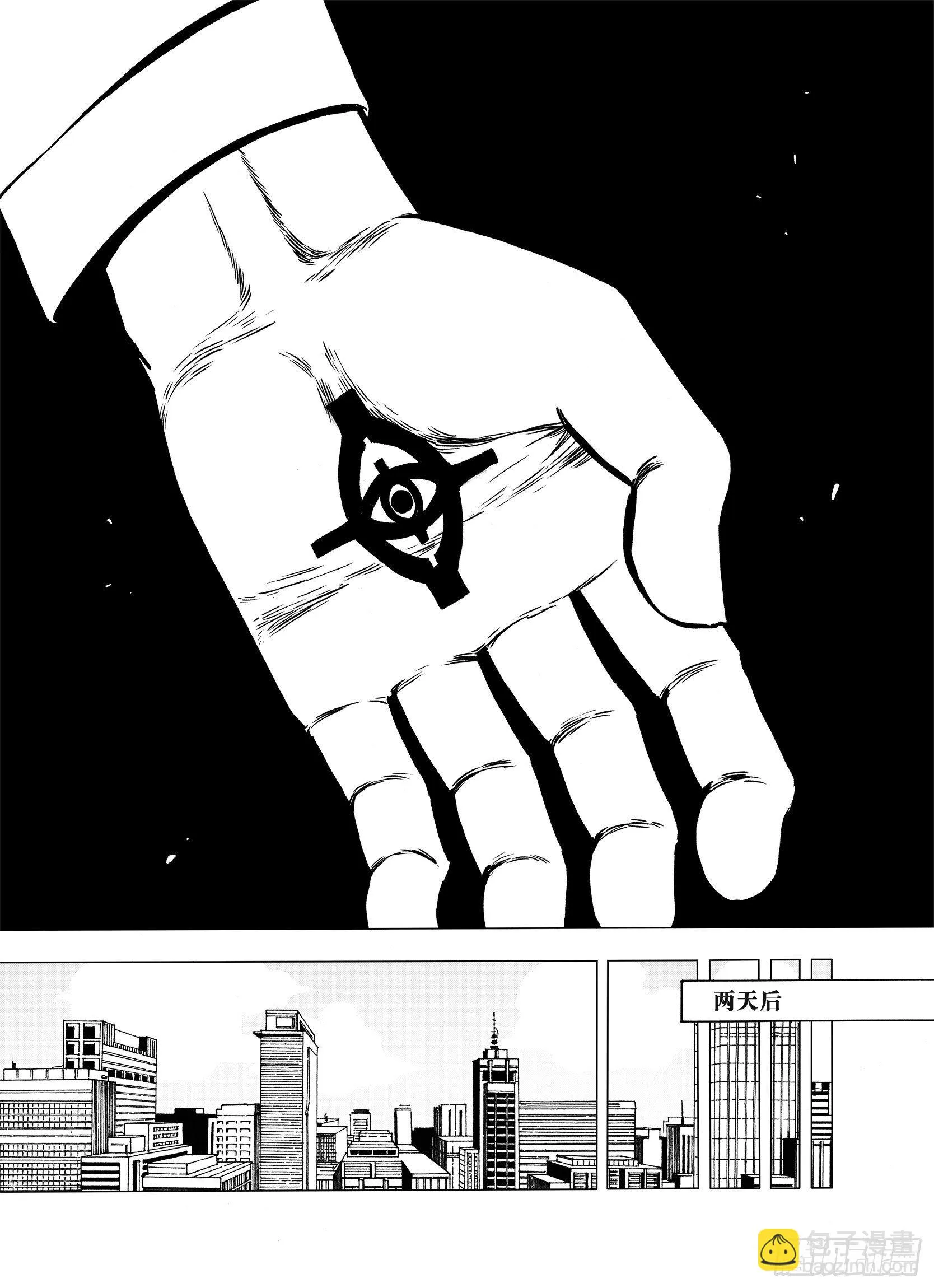 第6话 降临！空想之国 第13页