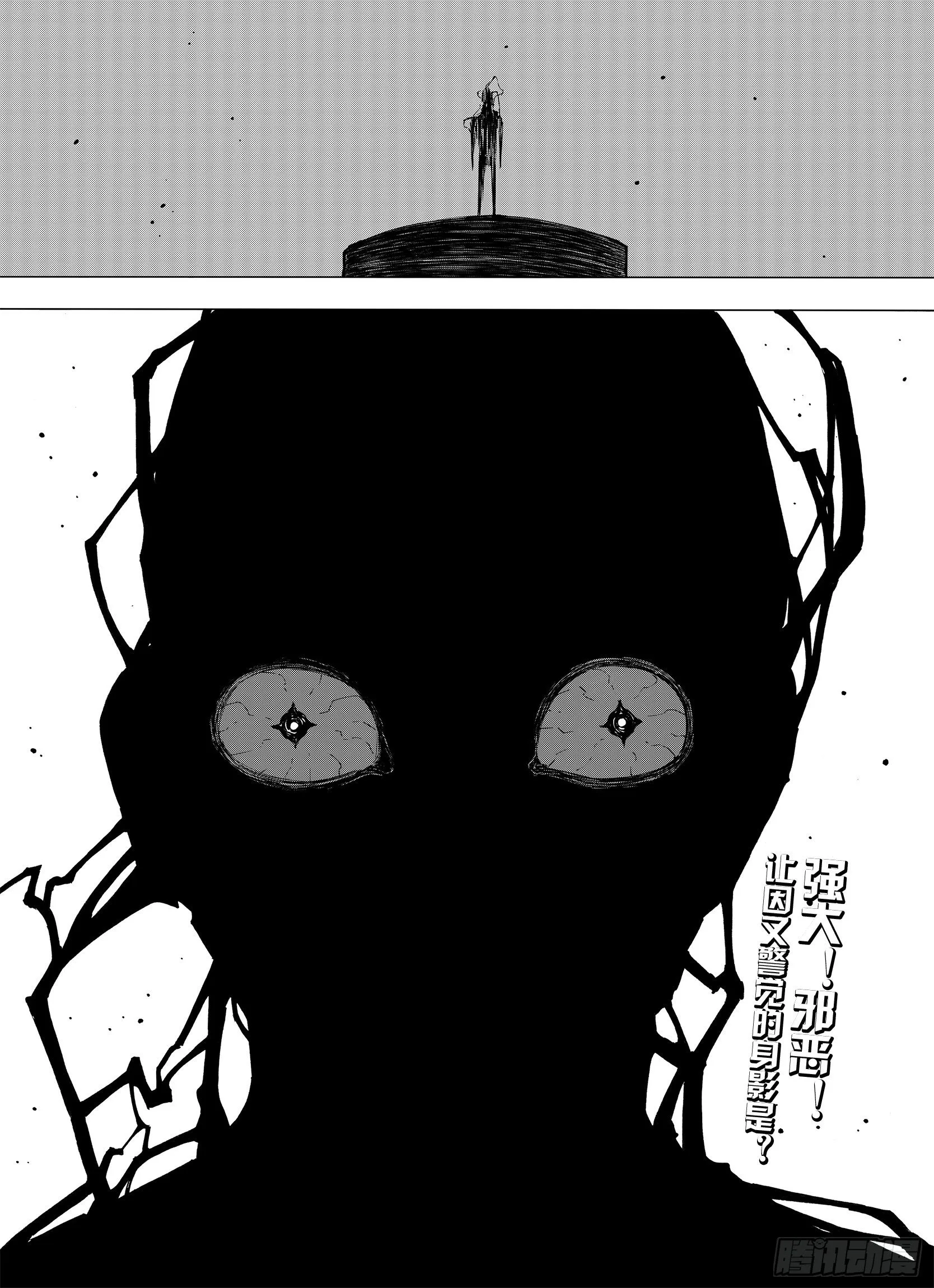 第6话 降临！空想之国 第18页