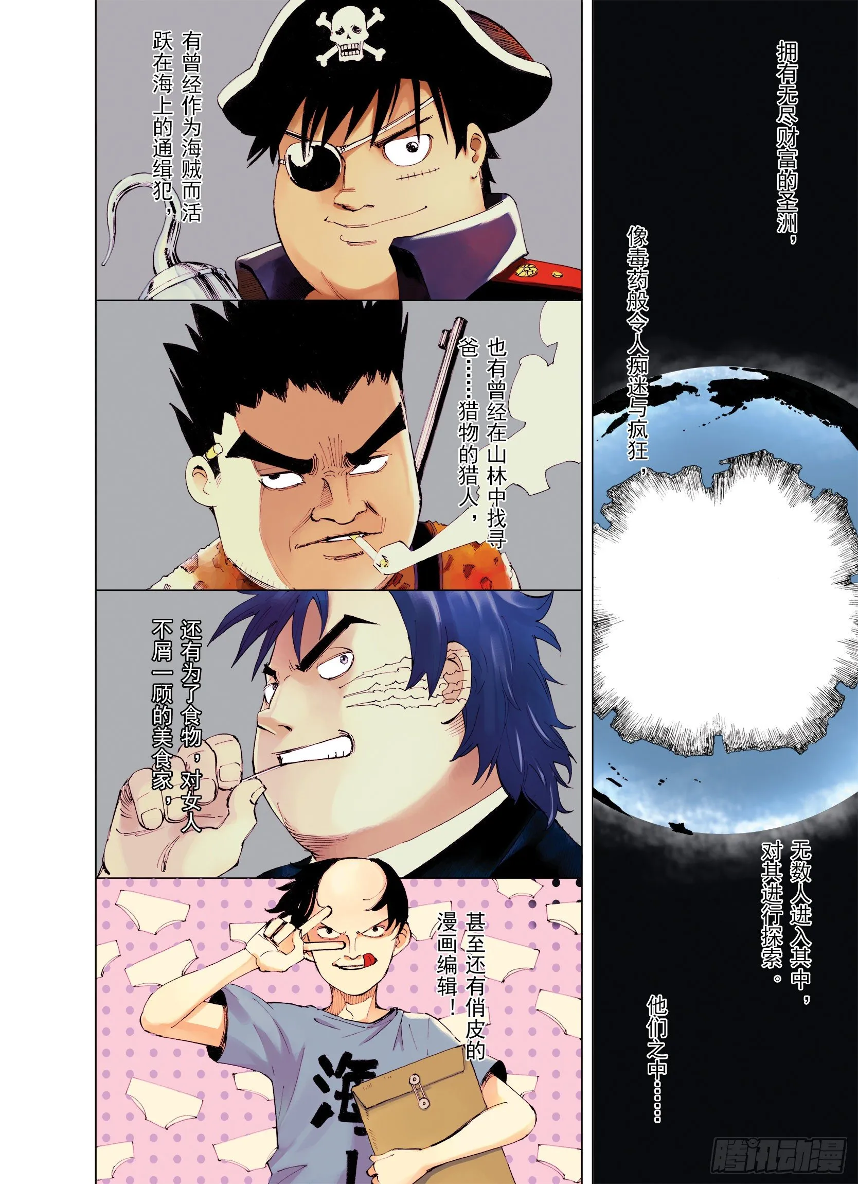 第5话 因零日常 第2页