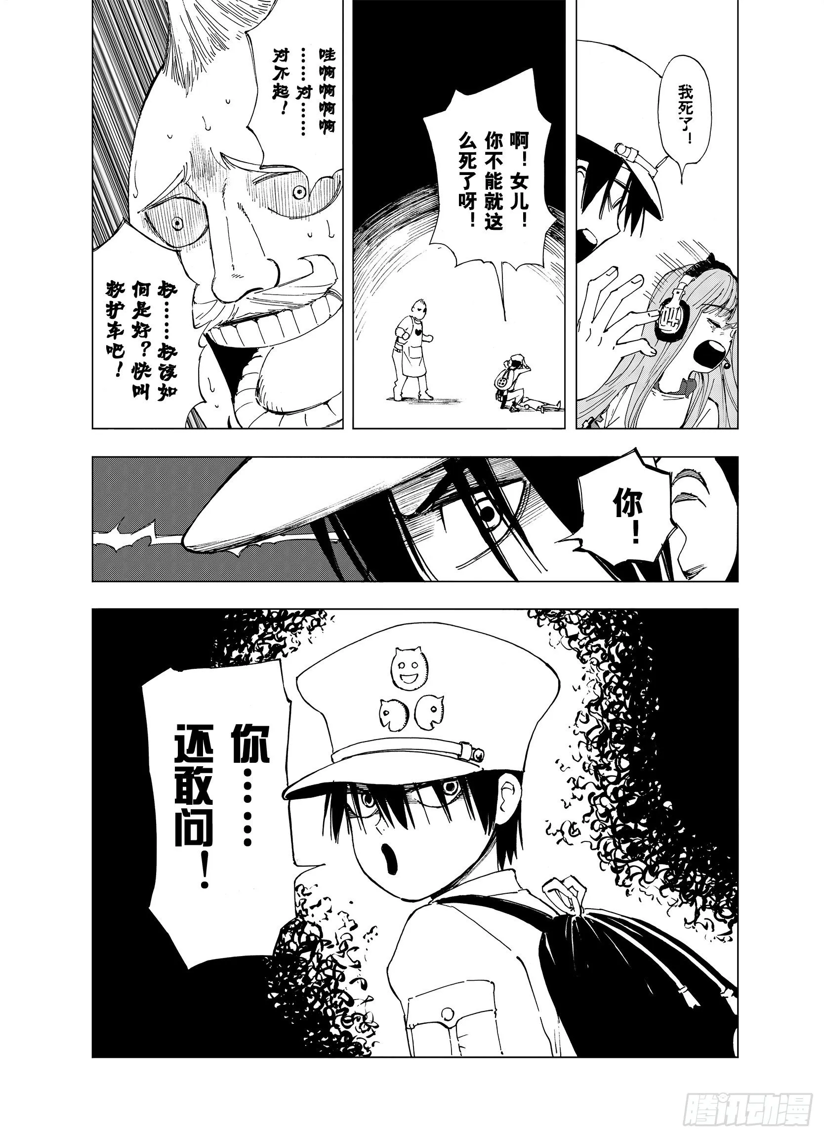 第5话 因零日常 第13页