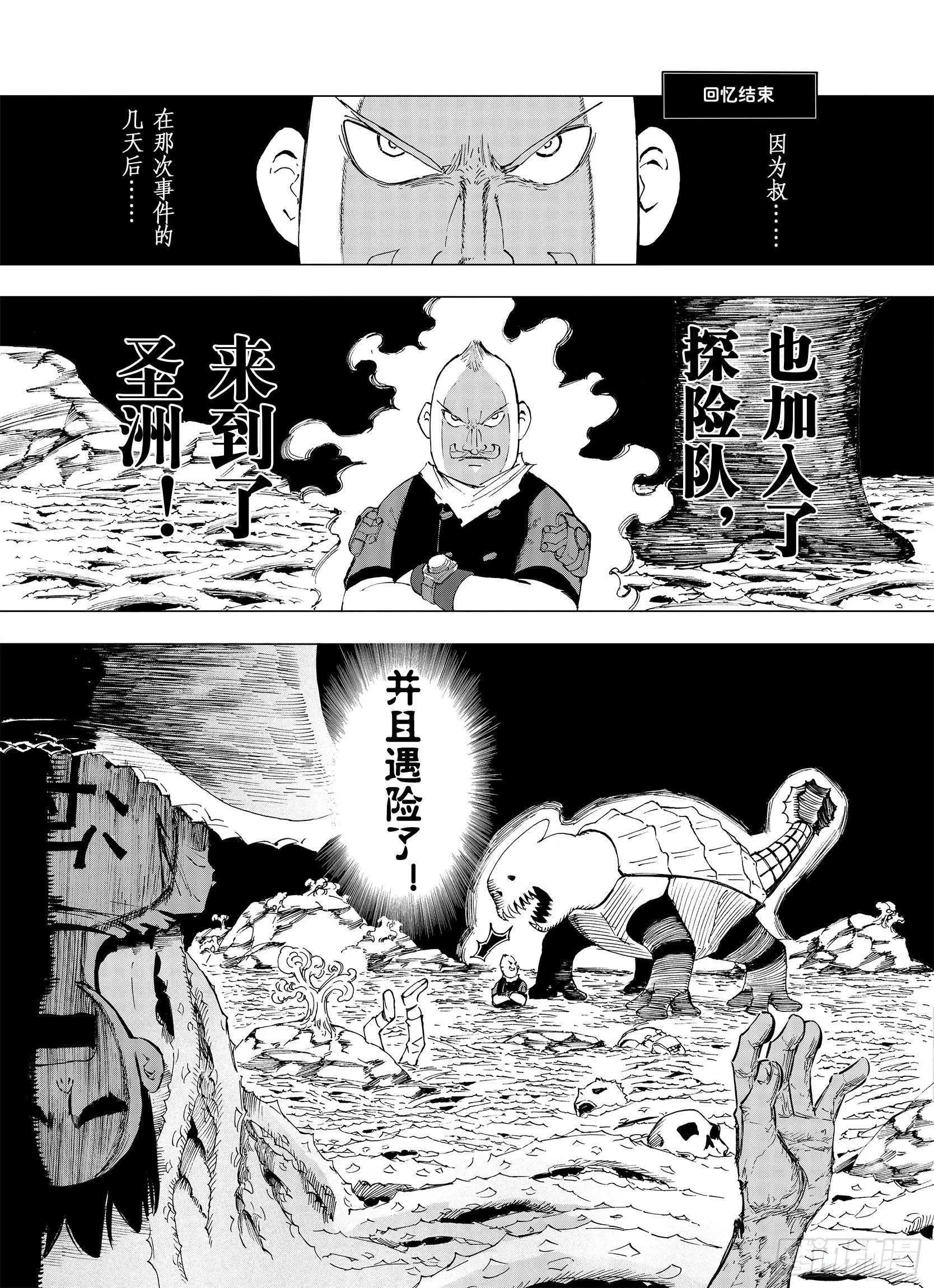 第5话 因零日常 第16页