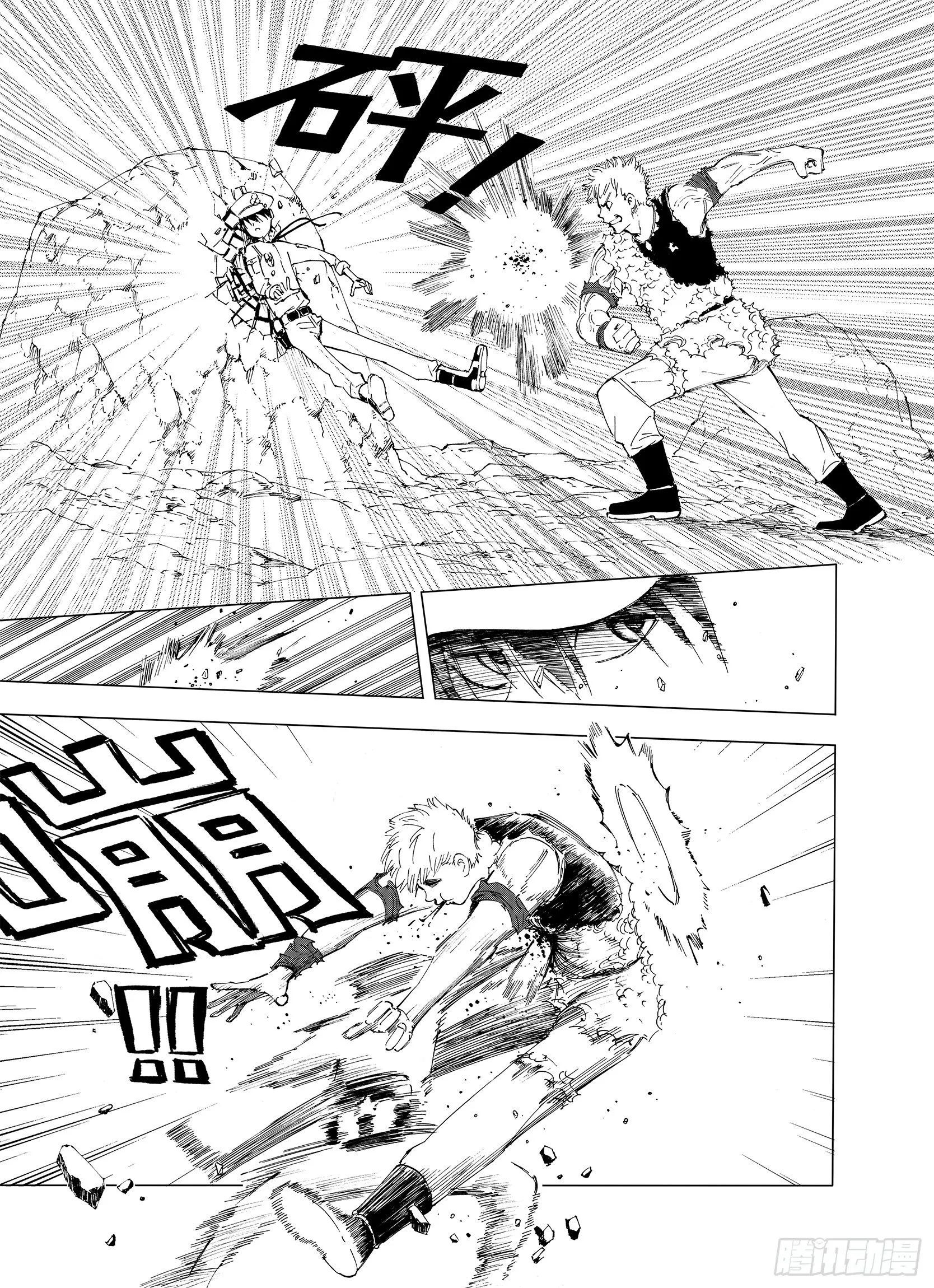 第4话 魑魅之果 第17页