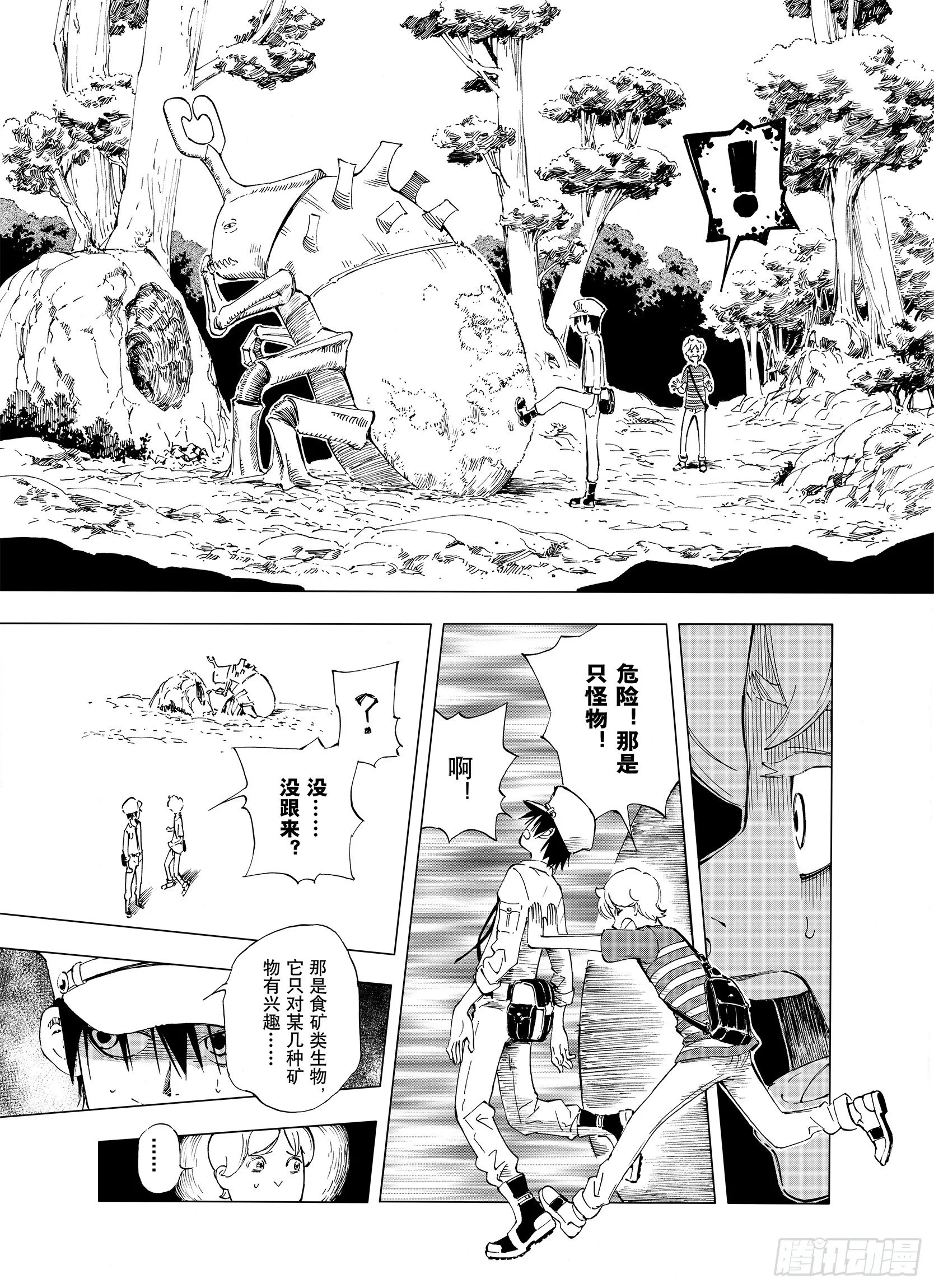 第3话 魑魅之花 第5页