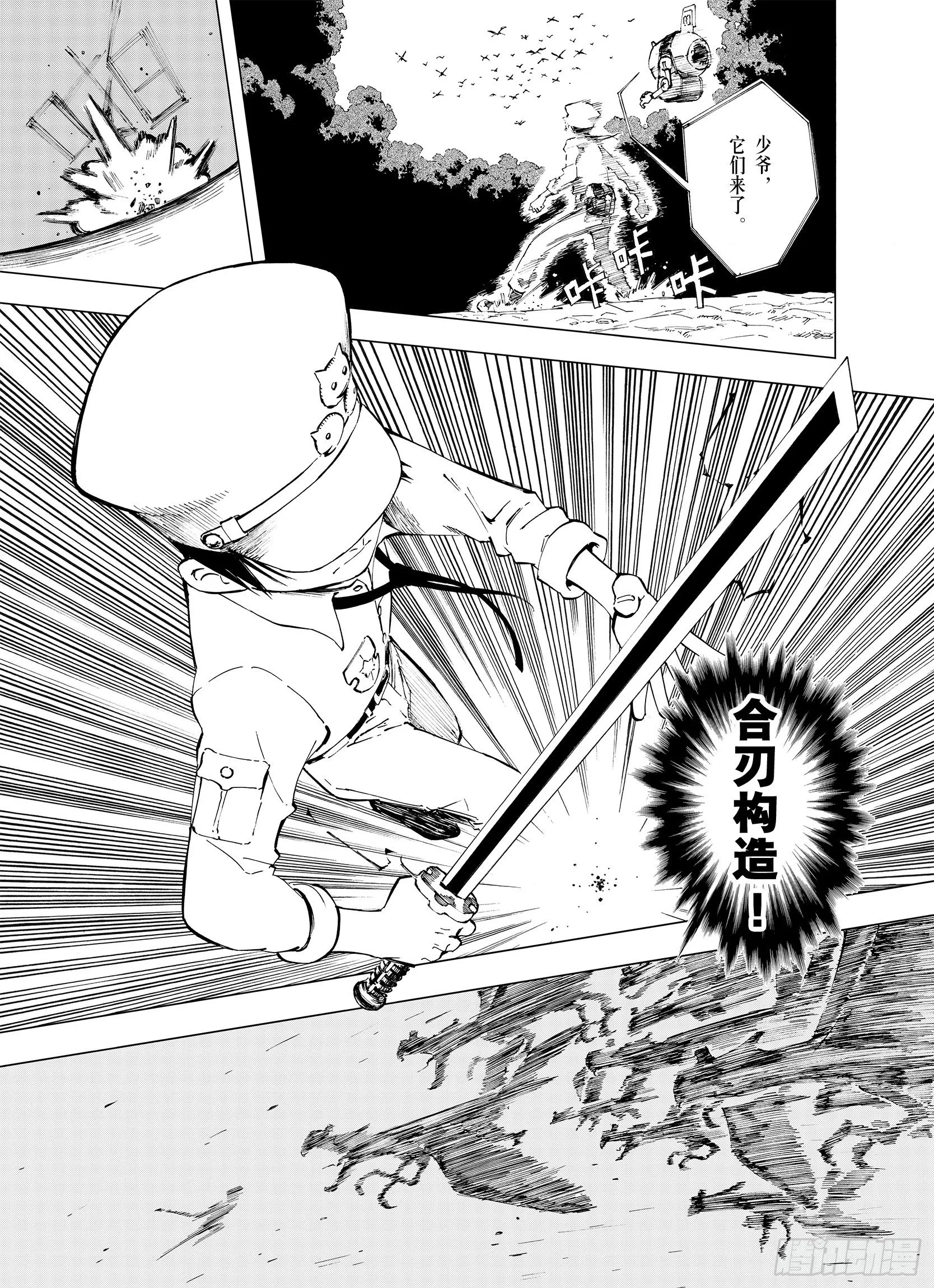 第3话 魑魅之花 第13页