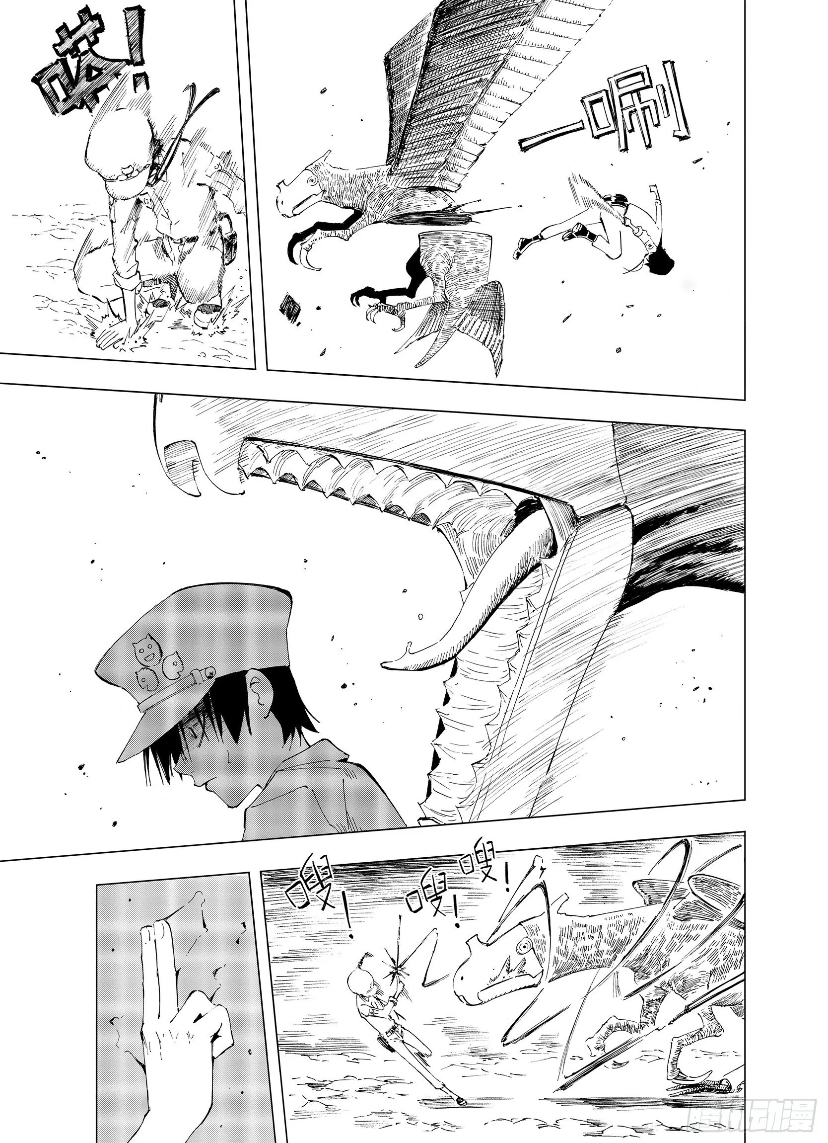 第3话 魑魅之花 第15页