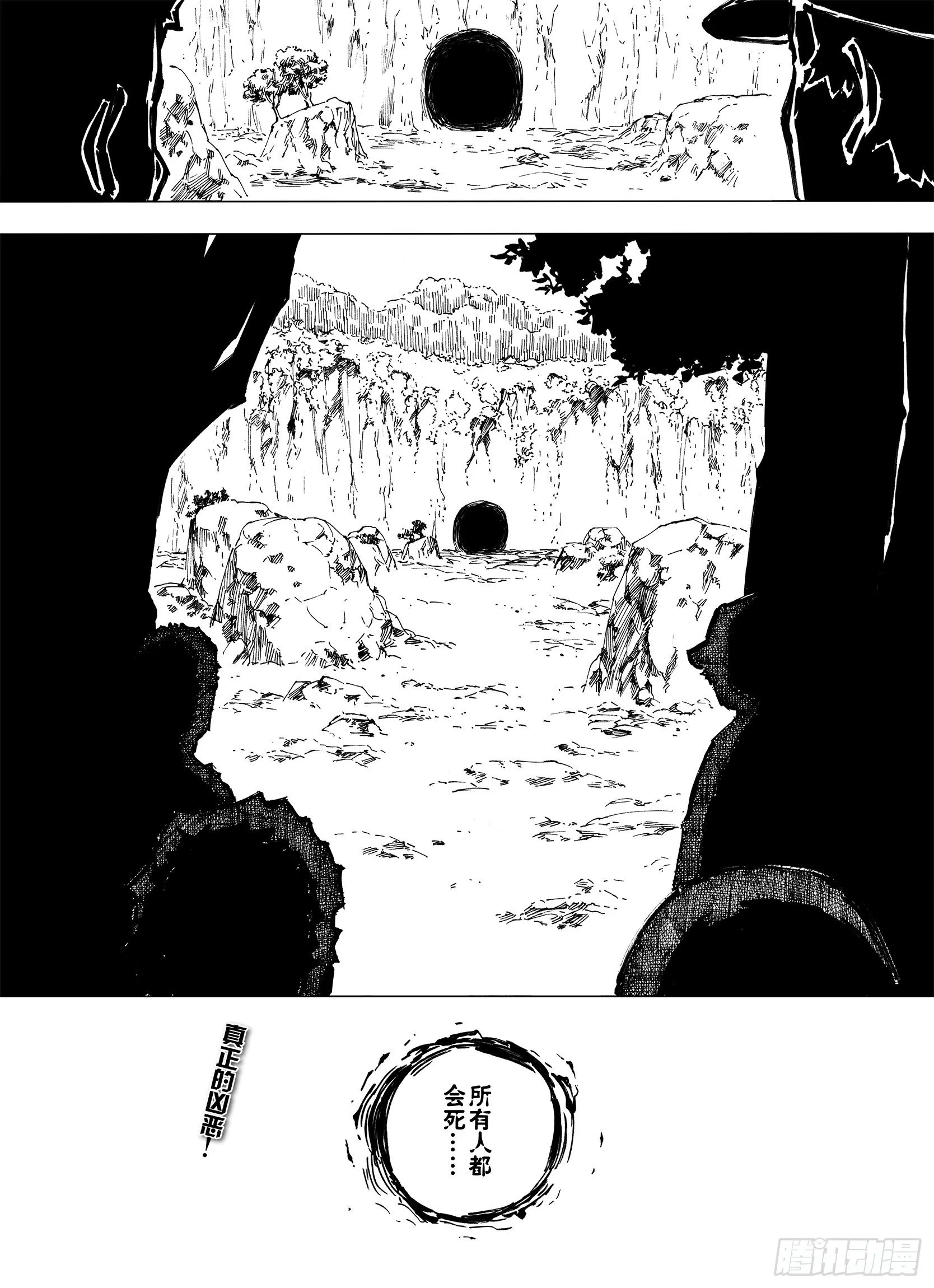 第3话 魑魅之花 第20页