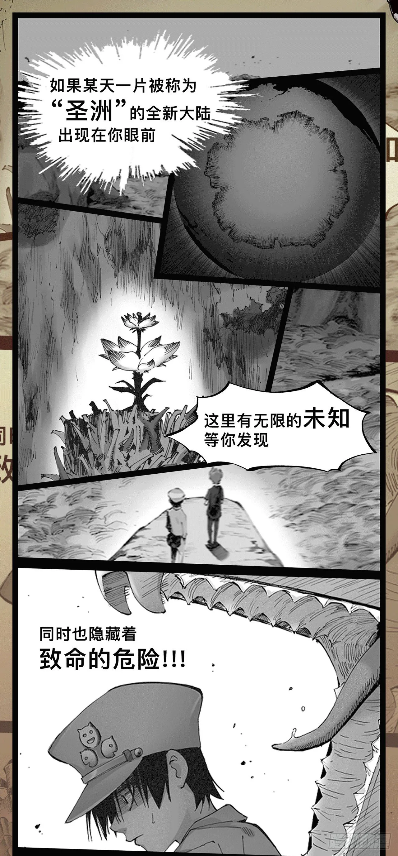 预告 第1页