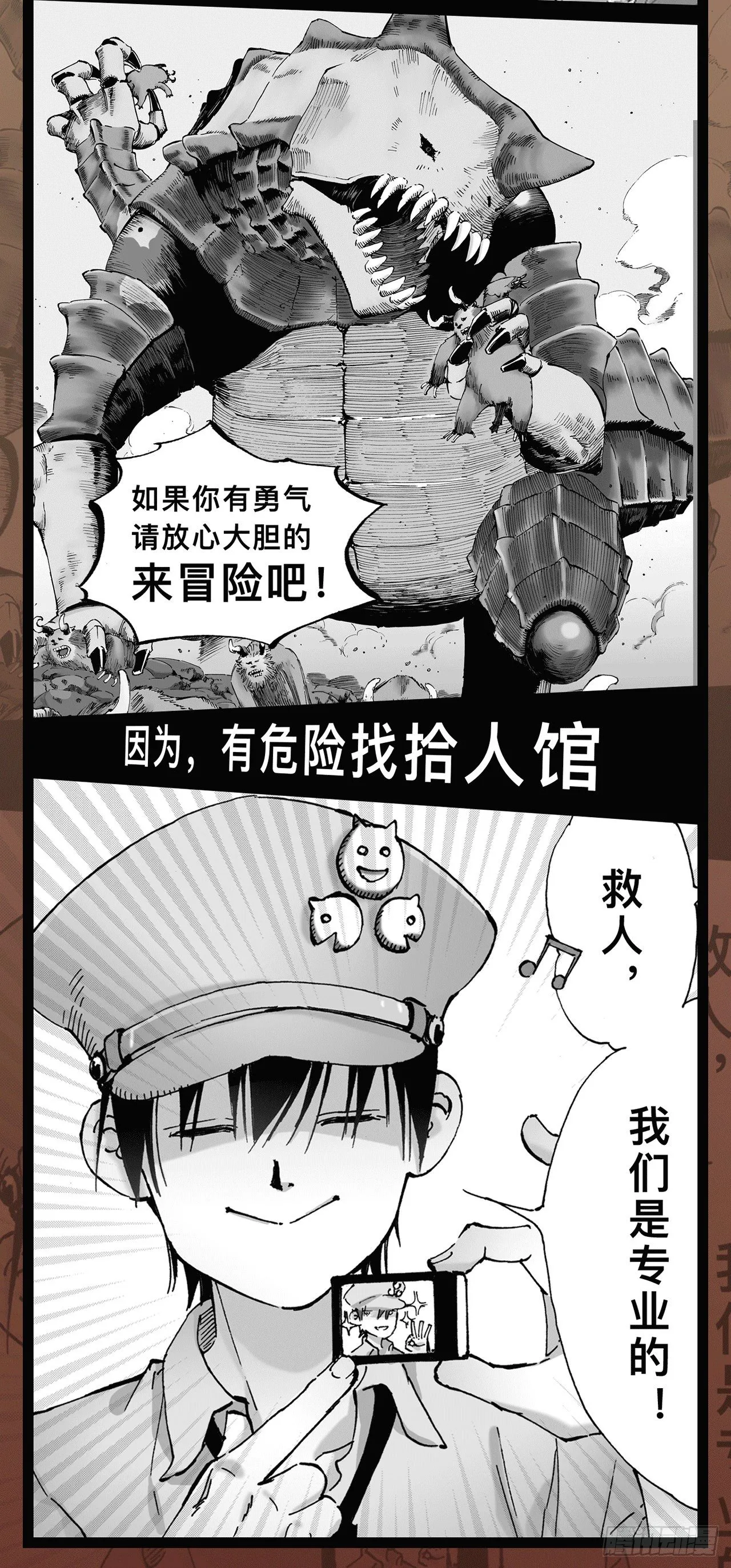 预告 第2页