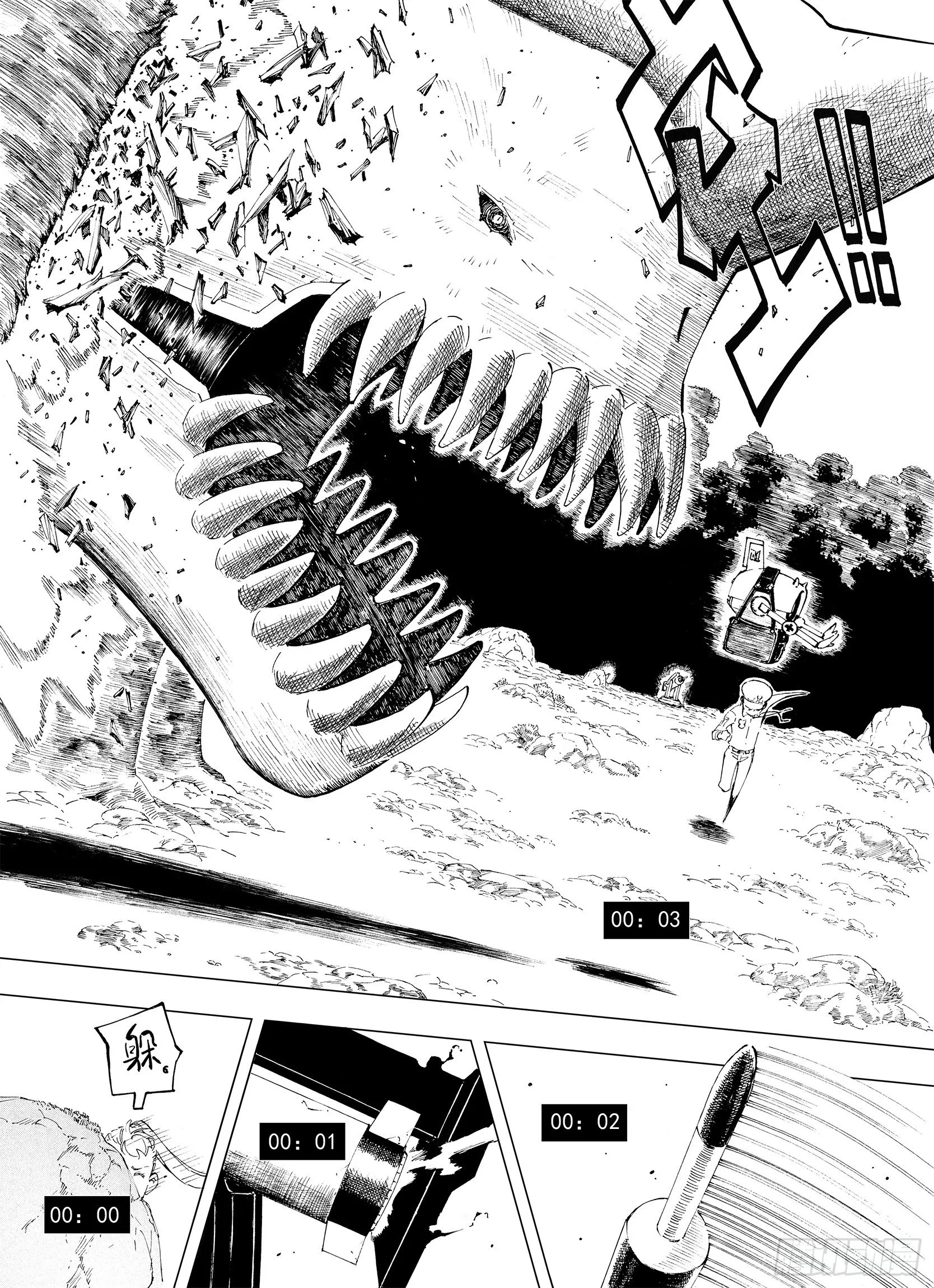 第1话 拾人馆 第38页