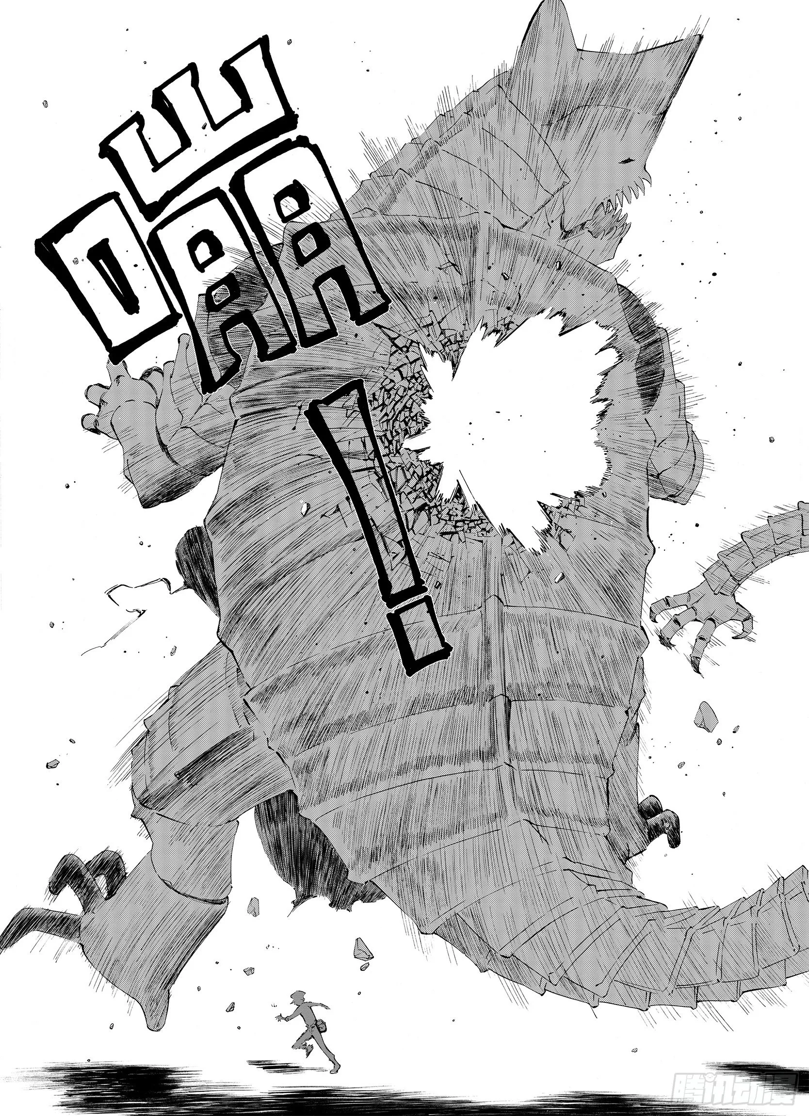 第1话 拾人馆 第42页