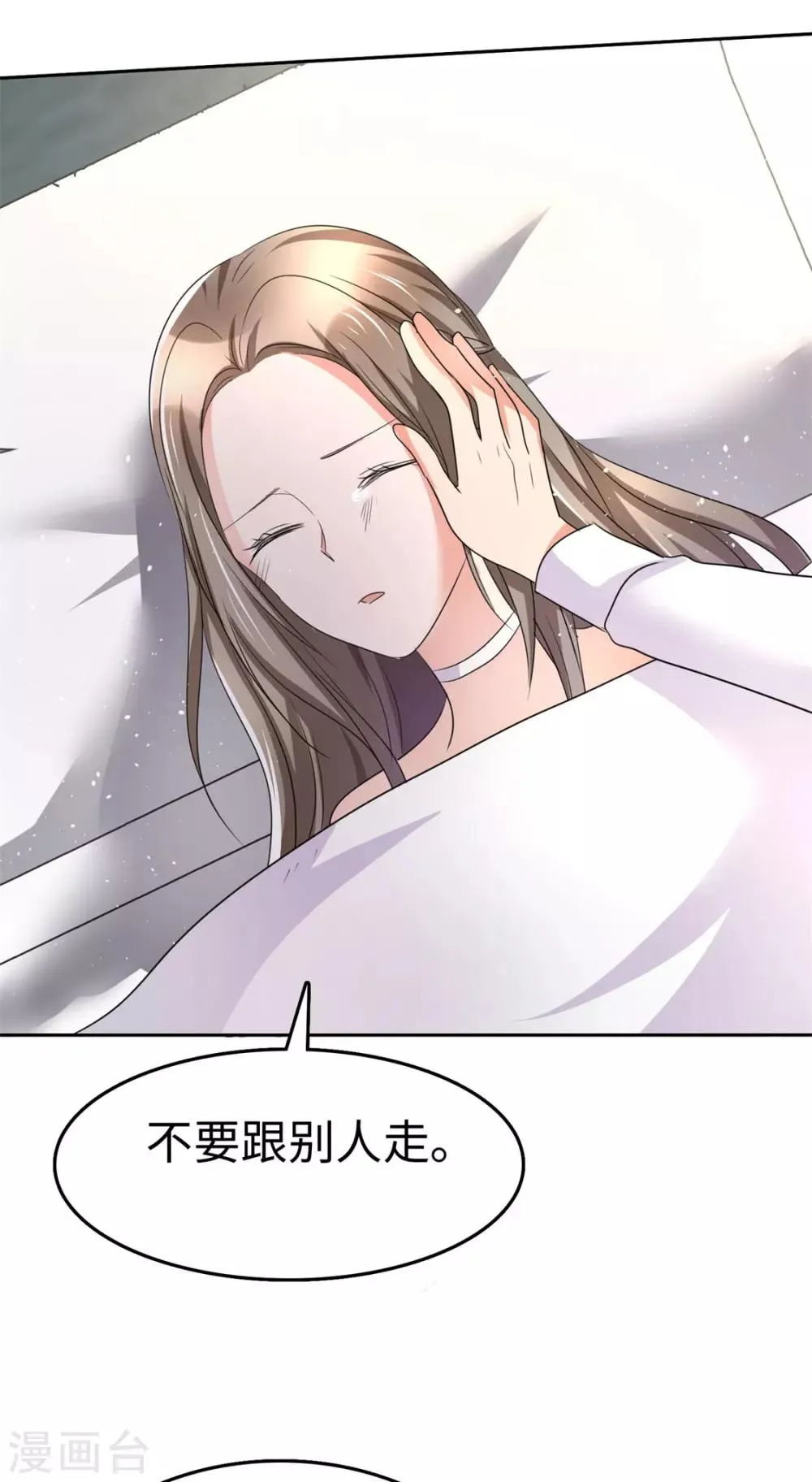 第2话 秘密关系 第13页