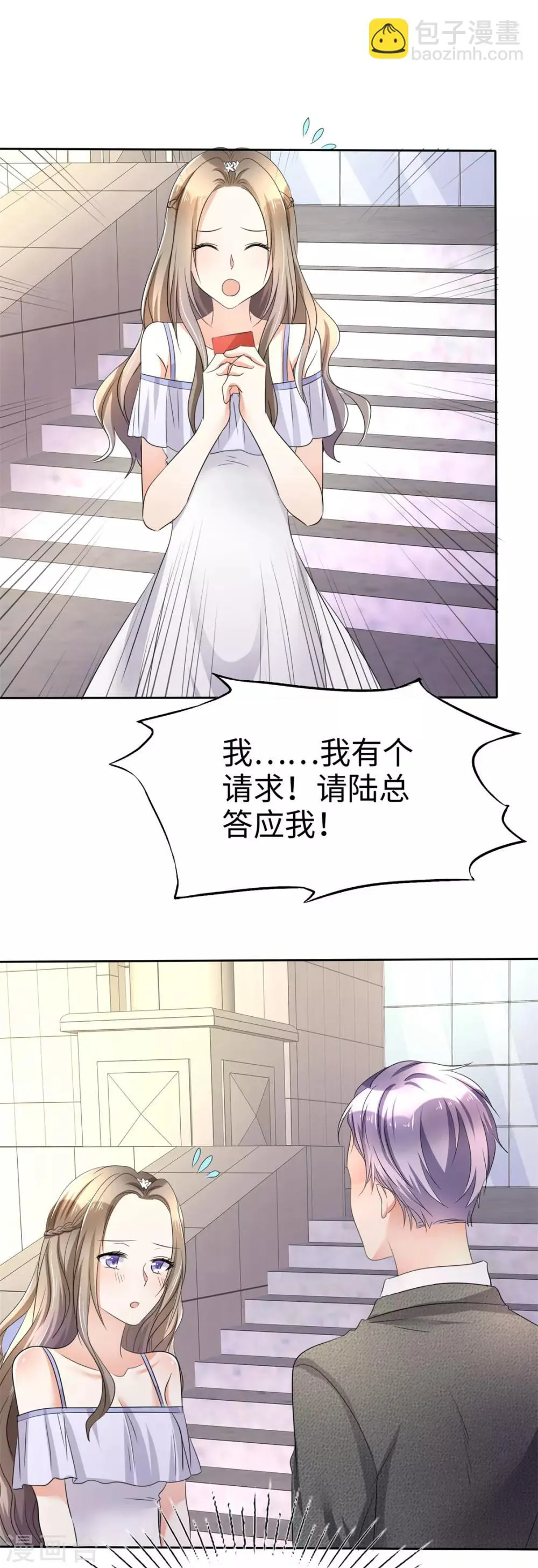 第2话 秘密关系 第24页