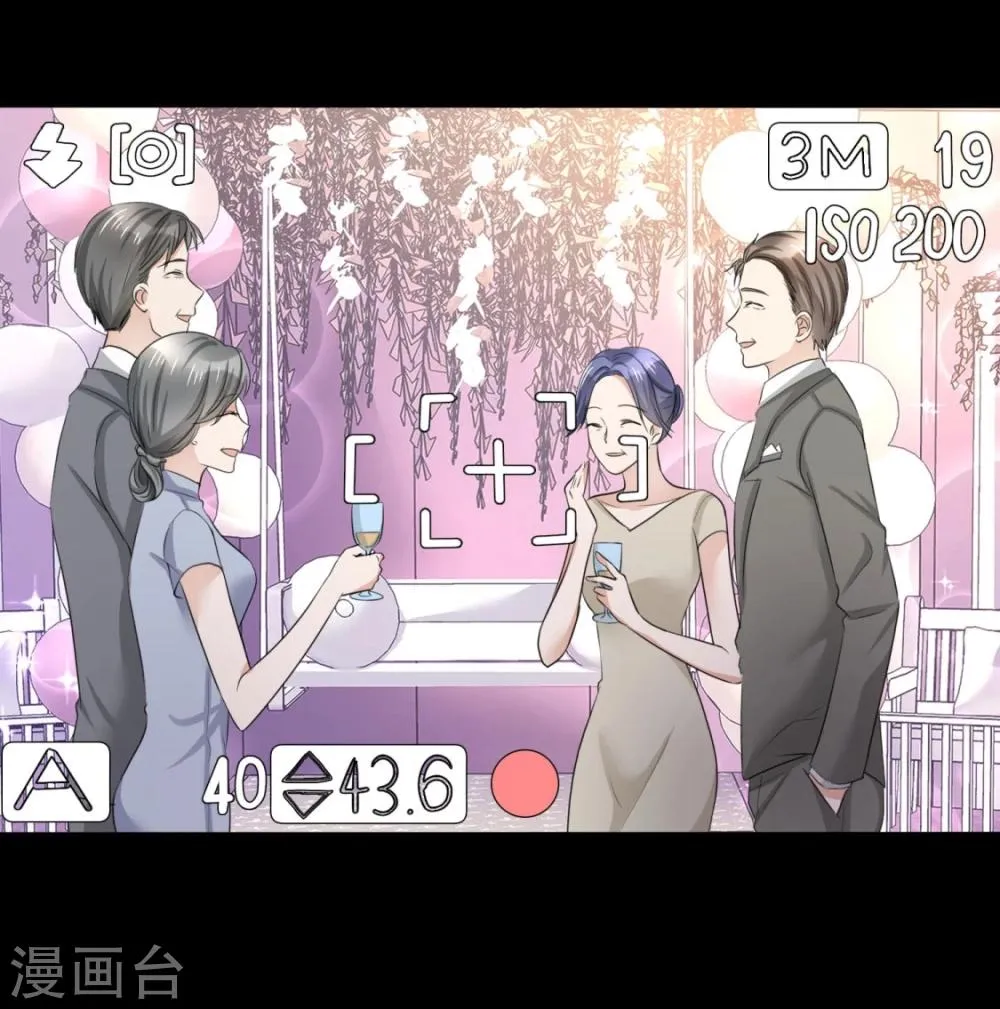 第9话 他们的订婚典礼 第27页