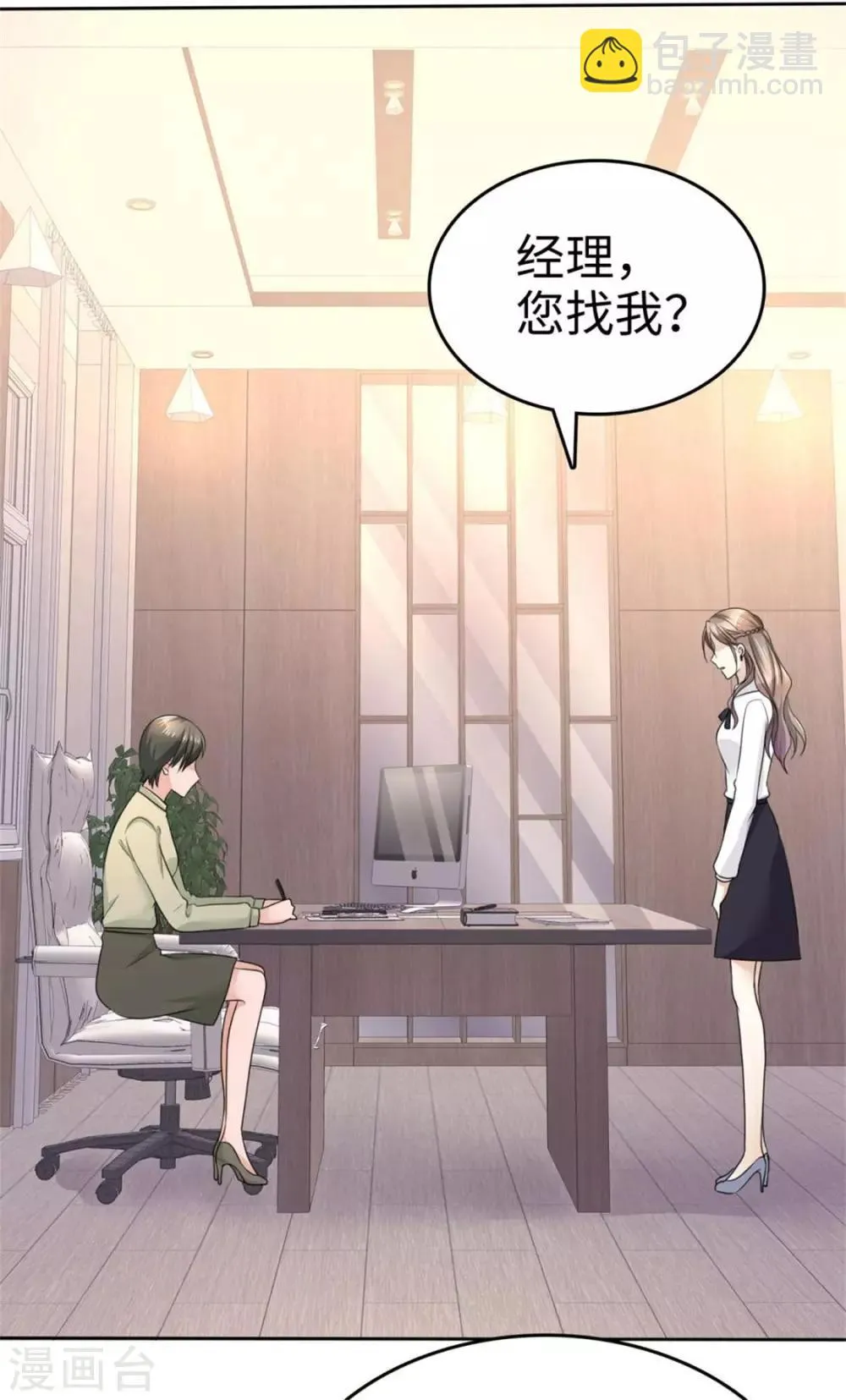 第14话 唐若初的回击 第16页
