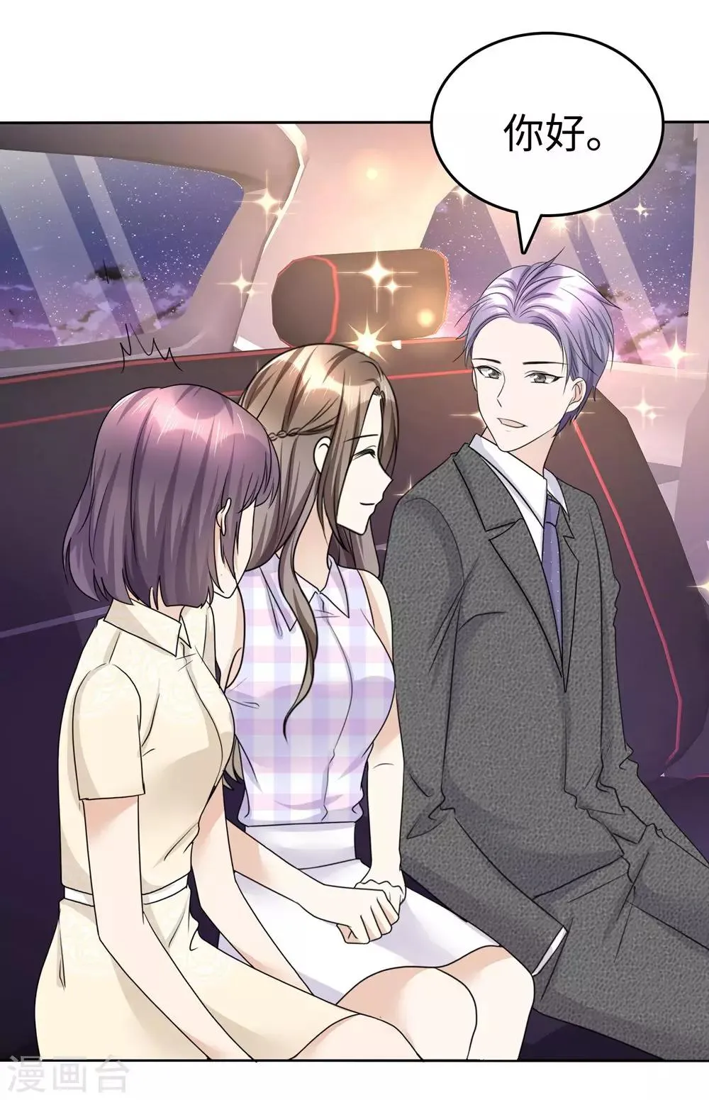 第26话 谁是公交车？！ 第13页