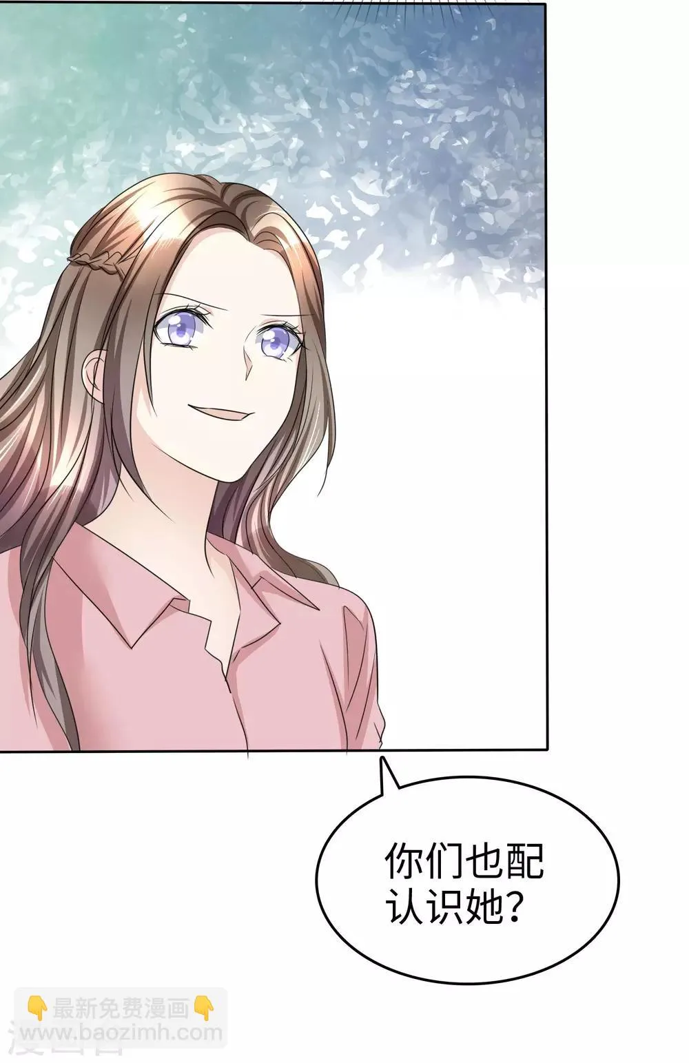 第30话 关你什么事 第3页