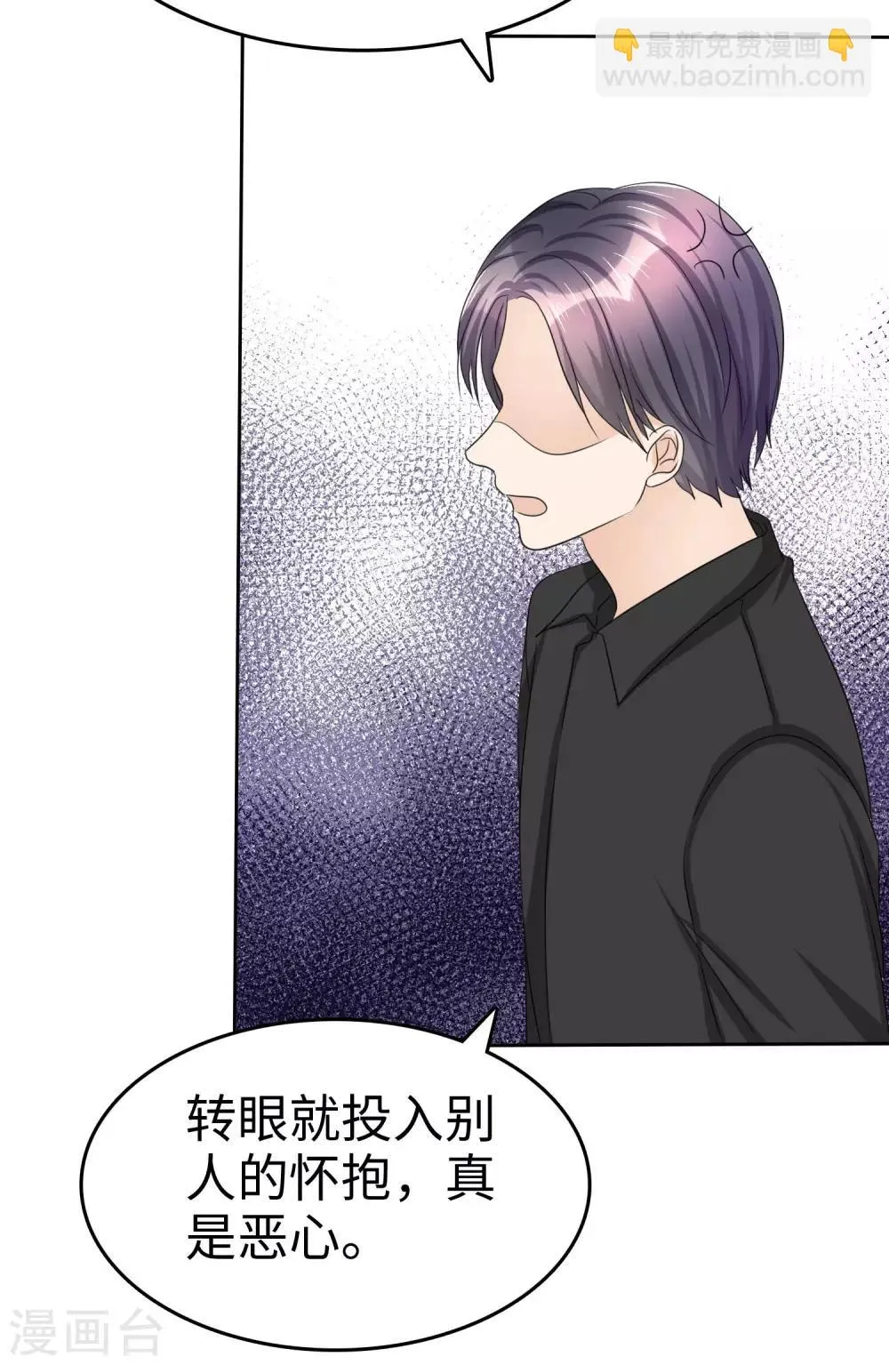 第30话 关你什么事 第30页