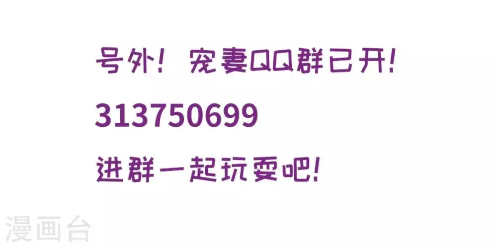 第35话 我会读心术 第41页