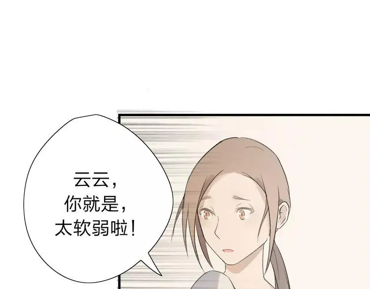 第8话 不能这样 第8页