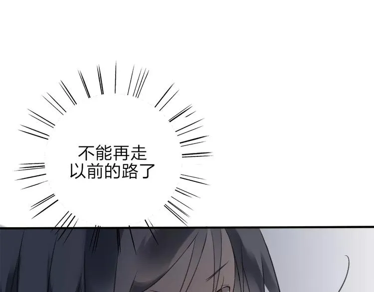 第8话 不能这样 第14页