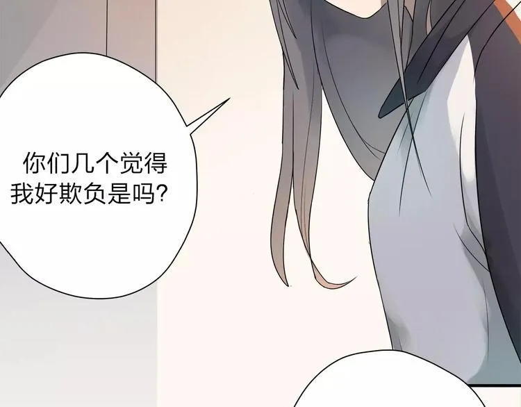 第8话 不能这样 第27页