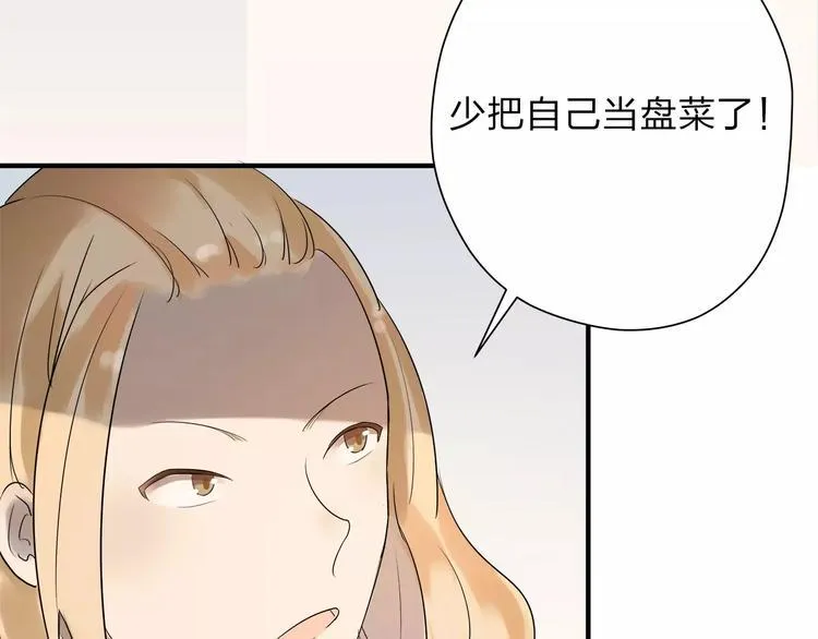第8话 不能这样 第28页