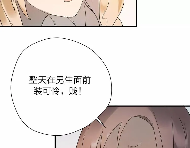 第8话 不能这样 第29页