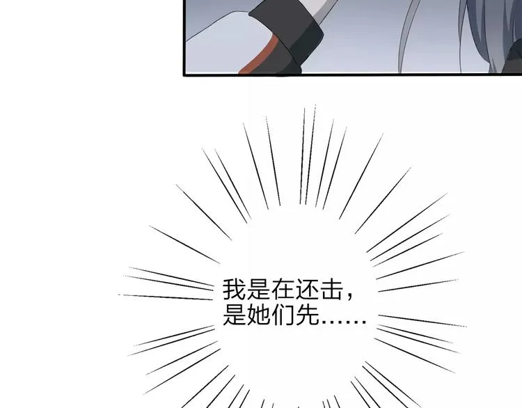 第8话 不能这样 第49页