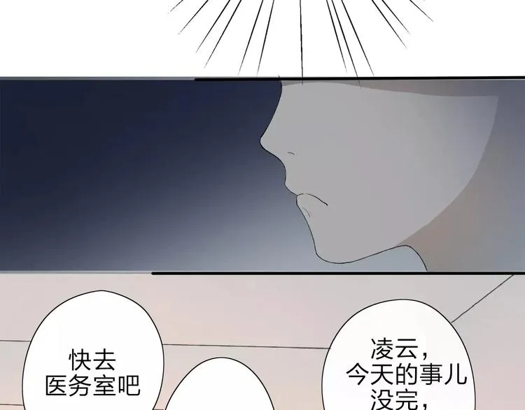 第8话 不能这样 第50页