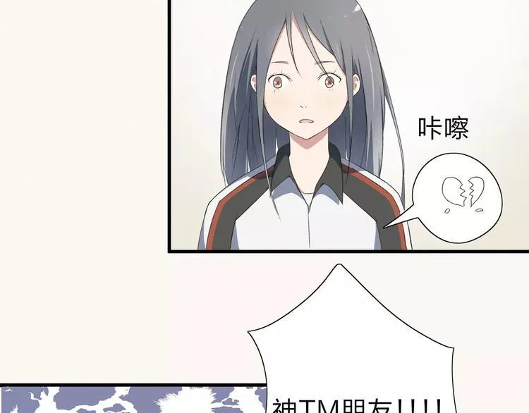 第7话 那时的朋友关系 第27页