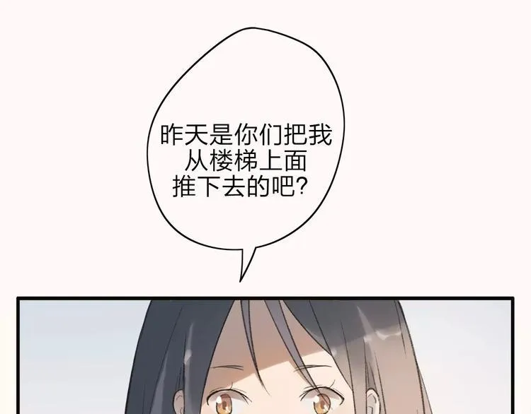 第7话 那时的朋友关系 第36页