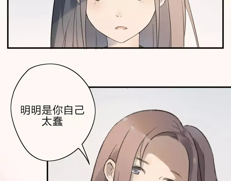 第7话 那时的朋友关系 第37页