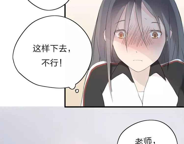 第6话 我们可否就此道别 第11页