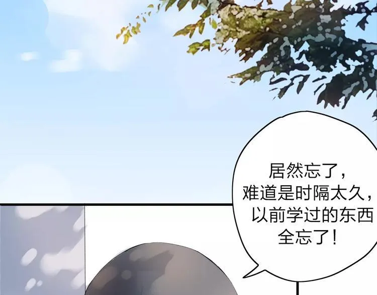第6话 我们可否就此道别 第19页