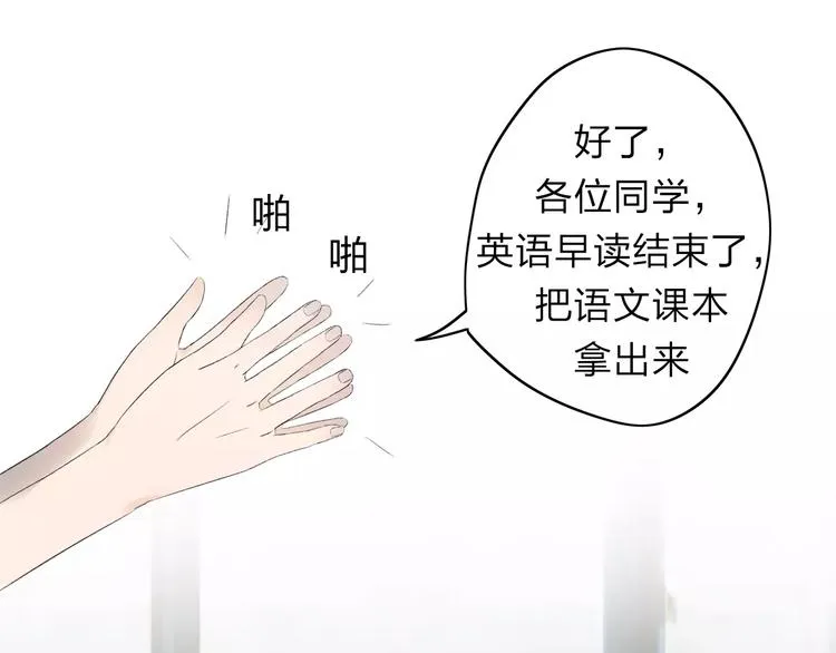 第5话 翩翩少年 第45页